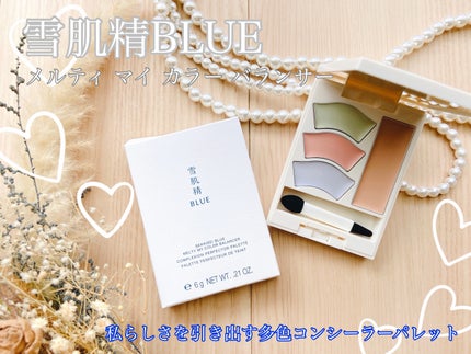 雪肌精 BLUE メルティ マイ カラー バランサー/雪肌精/パレットコンシーラーを使ったクチコミ(1枚目)
