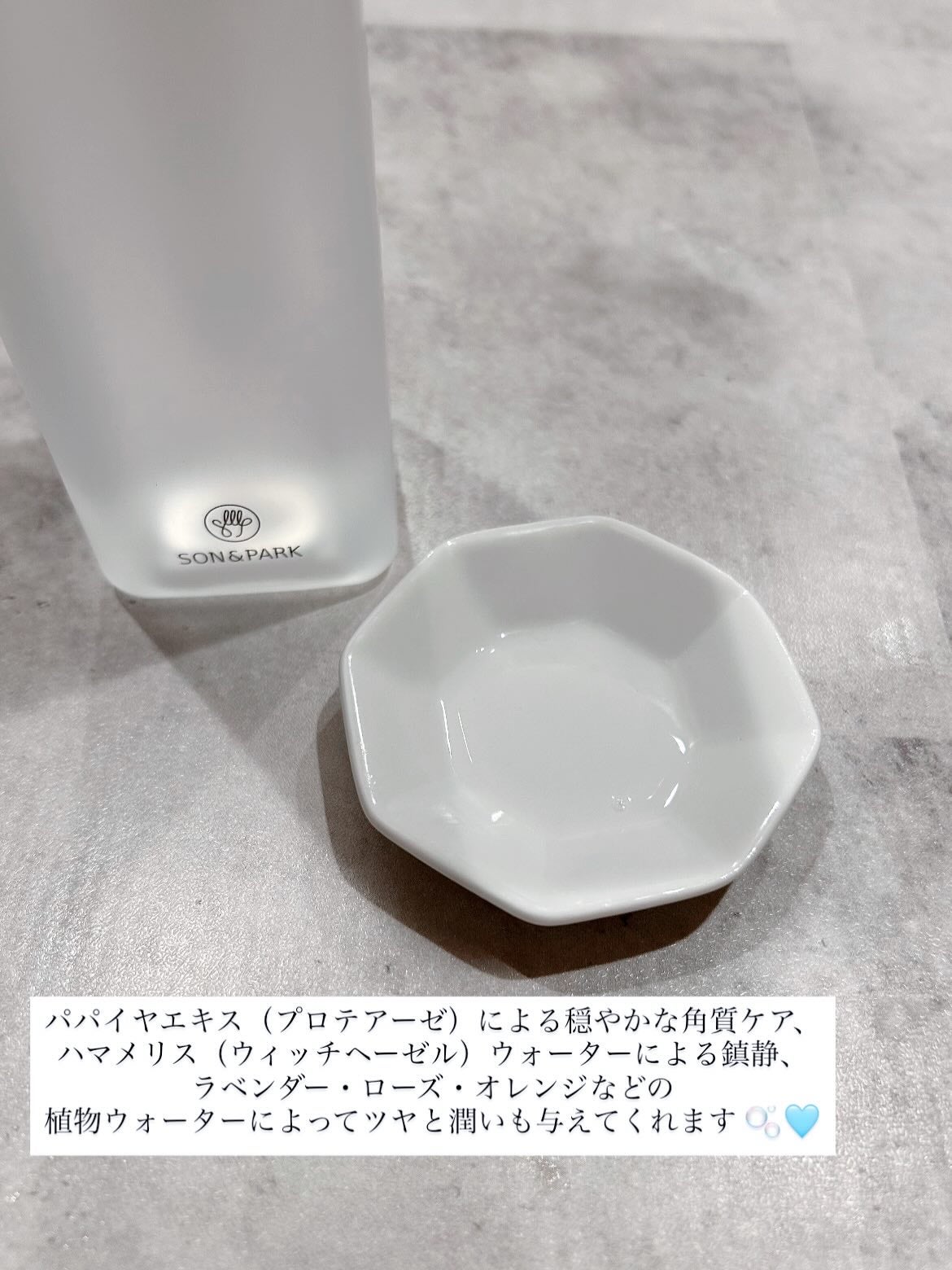 Beauty Water/SON&PARK/化粧水を使ったクチコミ(2枚目)