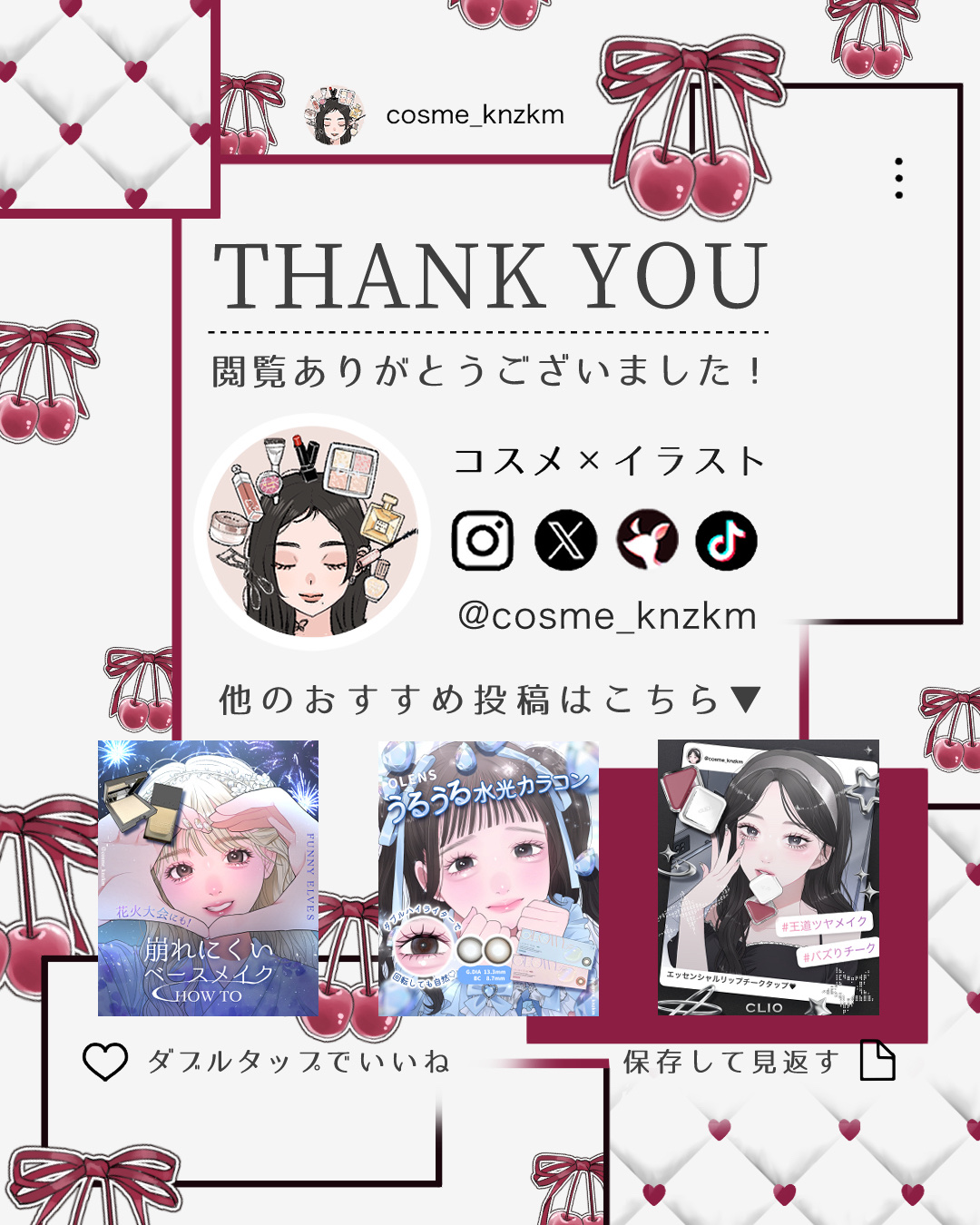 フィー 3Dボリューミングティント 10 チェリーディップ/fwee/リップティントを使ったクチコミ（3枚目）