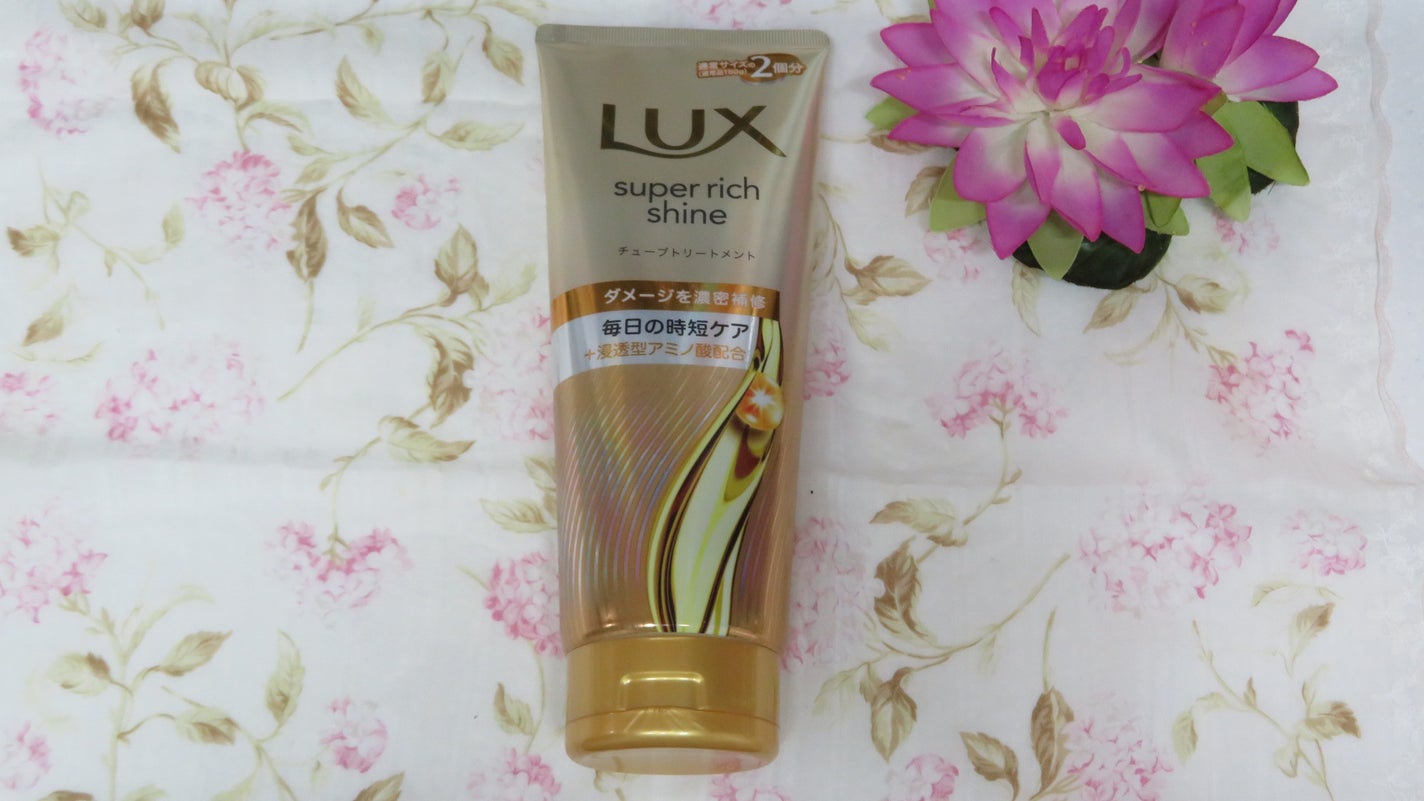 かわいい姉妹ママ on LIPS 「ラックス スーパーリッチシャイン ダメージリペア 補修チューブ..」(1枚目)