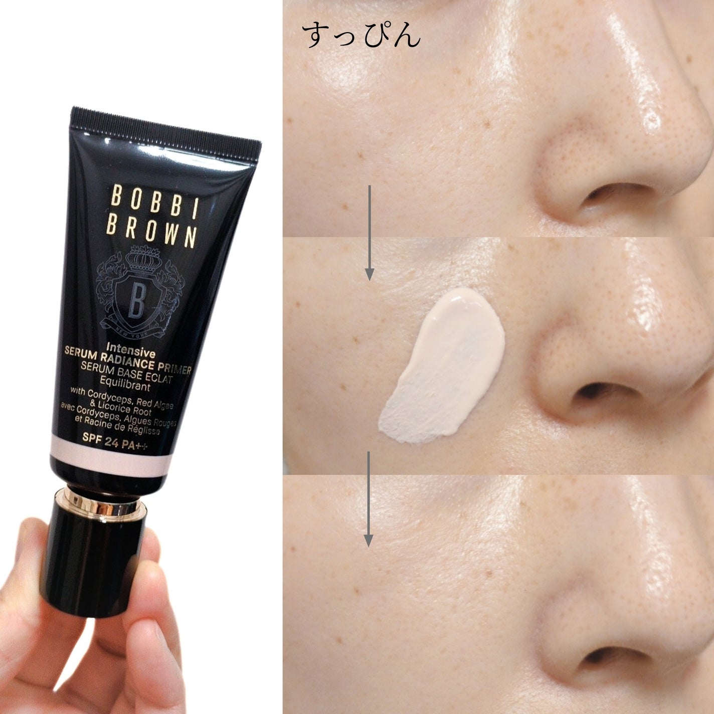 インテンシブ セラム ラディアンス プライマー/BOBBI BROWN/化粧下地を使ったクチコミ(4枚目)