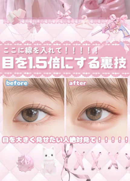 ウインクウィッチアイエッセンス/CHOOSY/アイケア・アイクリームを使ったクチコミ(1枚目)