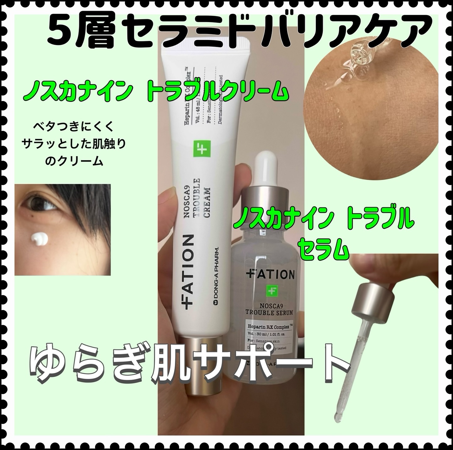 ノスカナイン トラブルクリーム/FATION/フェイスクリームを使ったクチコミ（1枚目）