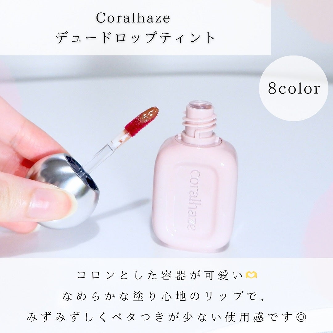 デュー ドロップ ティント/Coralhaze/リップティントを使ったクチコミ(3枚目)