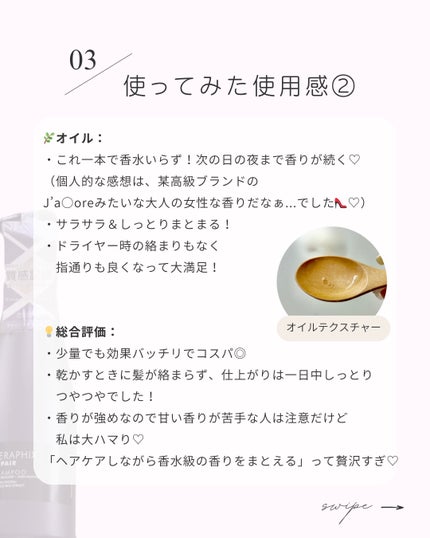 ケラフィックスリペア シャンプー・トリートメント/NEXXUS(ネクサス)/市販シャンプーを使ったクチコミ(5枚目)