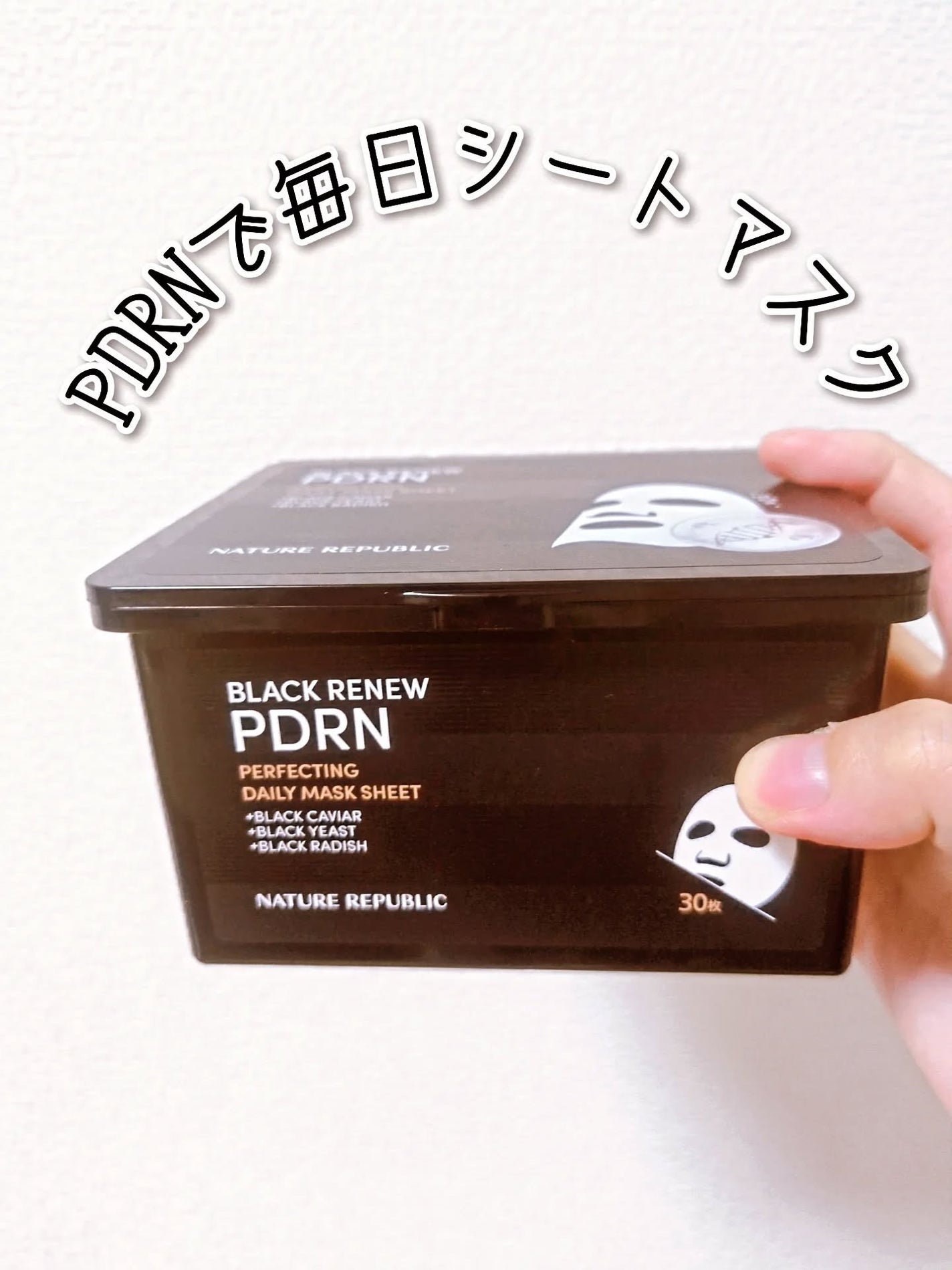 ブラックPDRN デイリーシートマスク/ネイチャーリパブリック/シートマスク・パックを使ったクチコミ(1枚目)