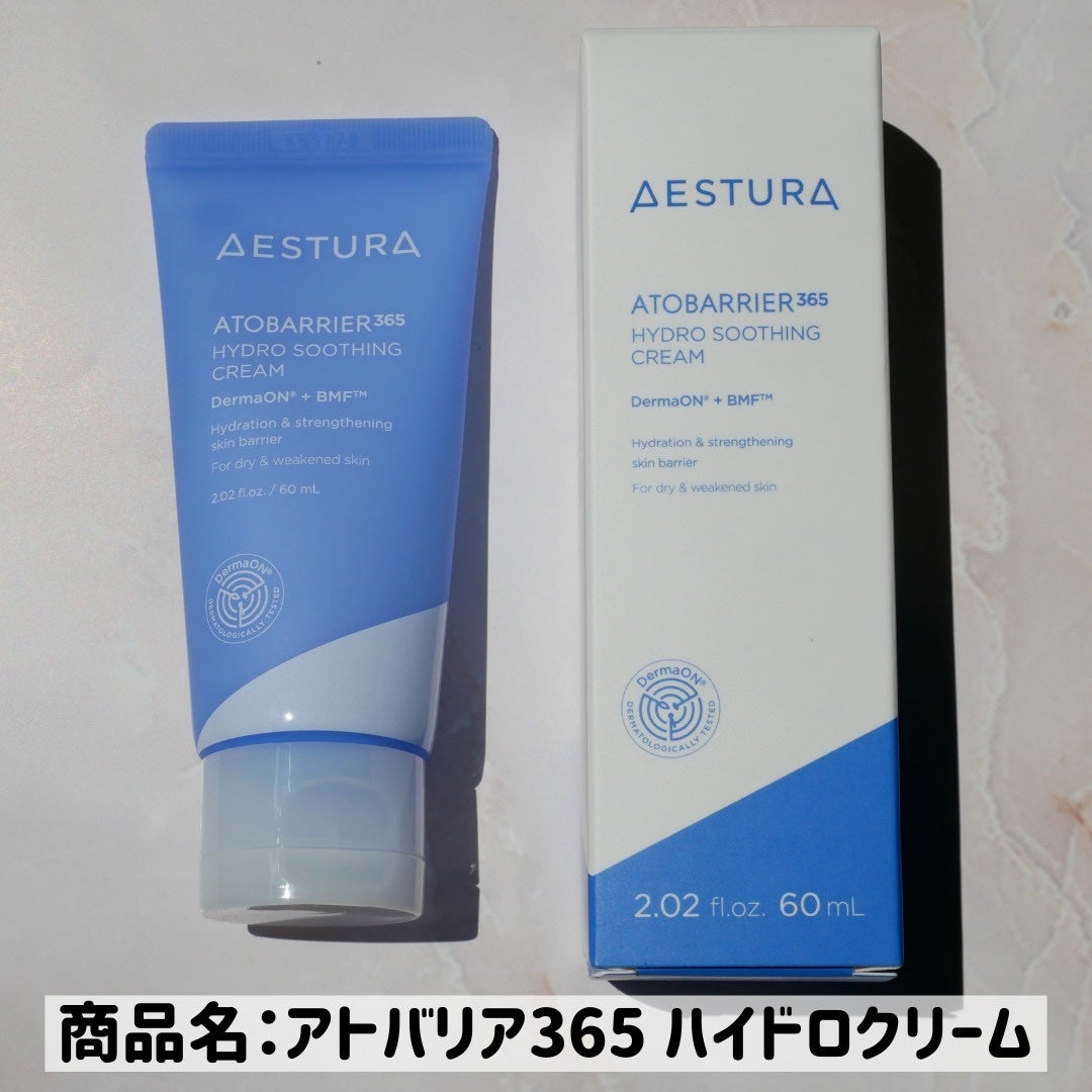 アトバリア365 ハイドロクリーム /AESTURA/フェイスクリームを使ったクチコミ(3枚目)