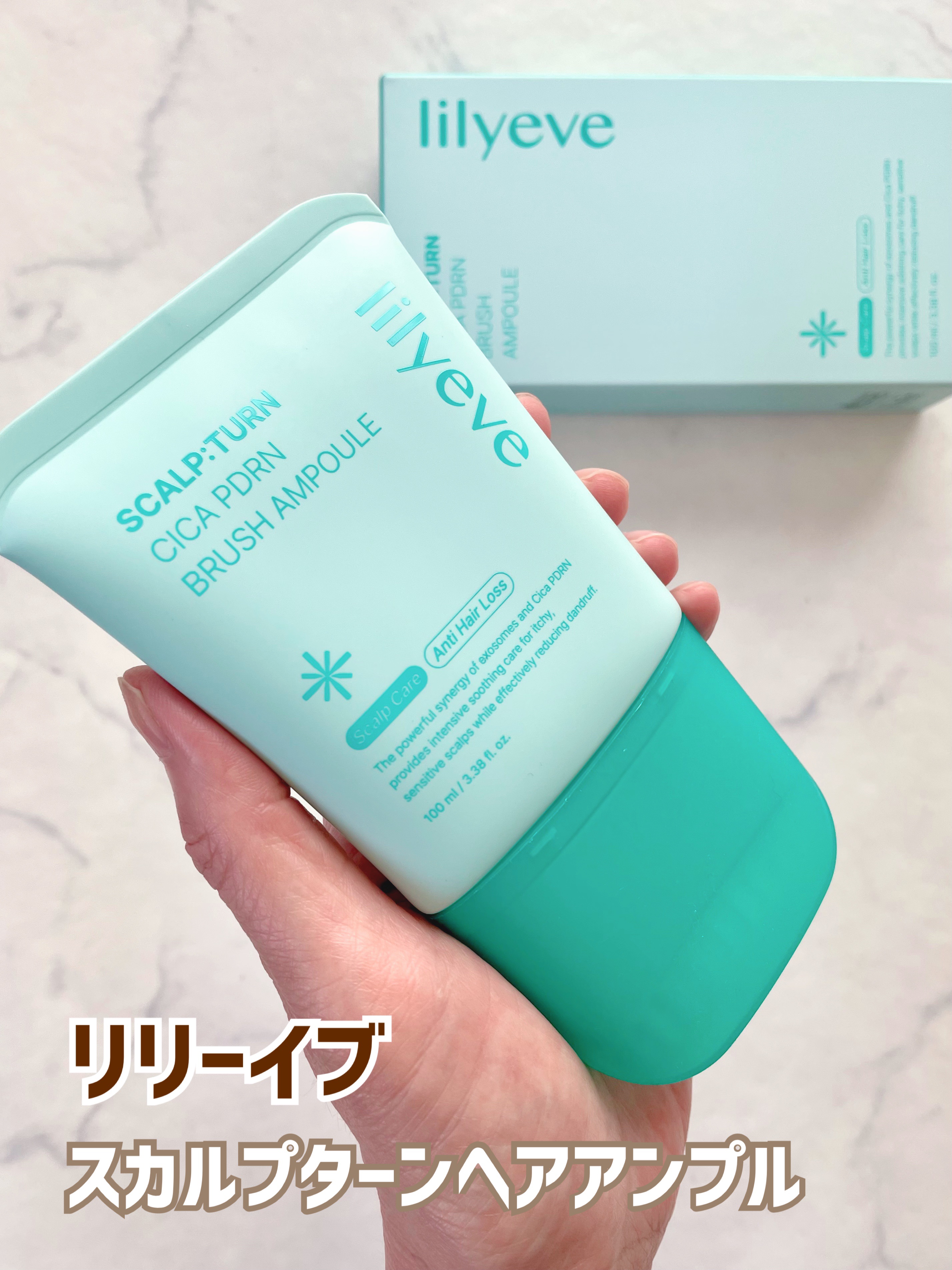 スカルプターンヘアアンプル/リリーイブ/頭皮ローションを使ったクチコミ（2枚目）