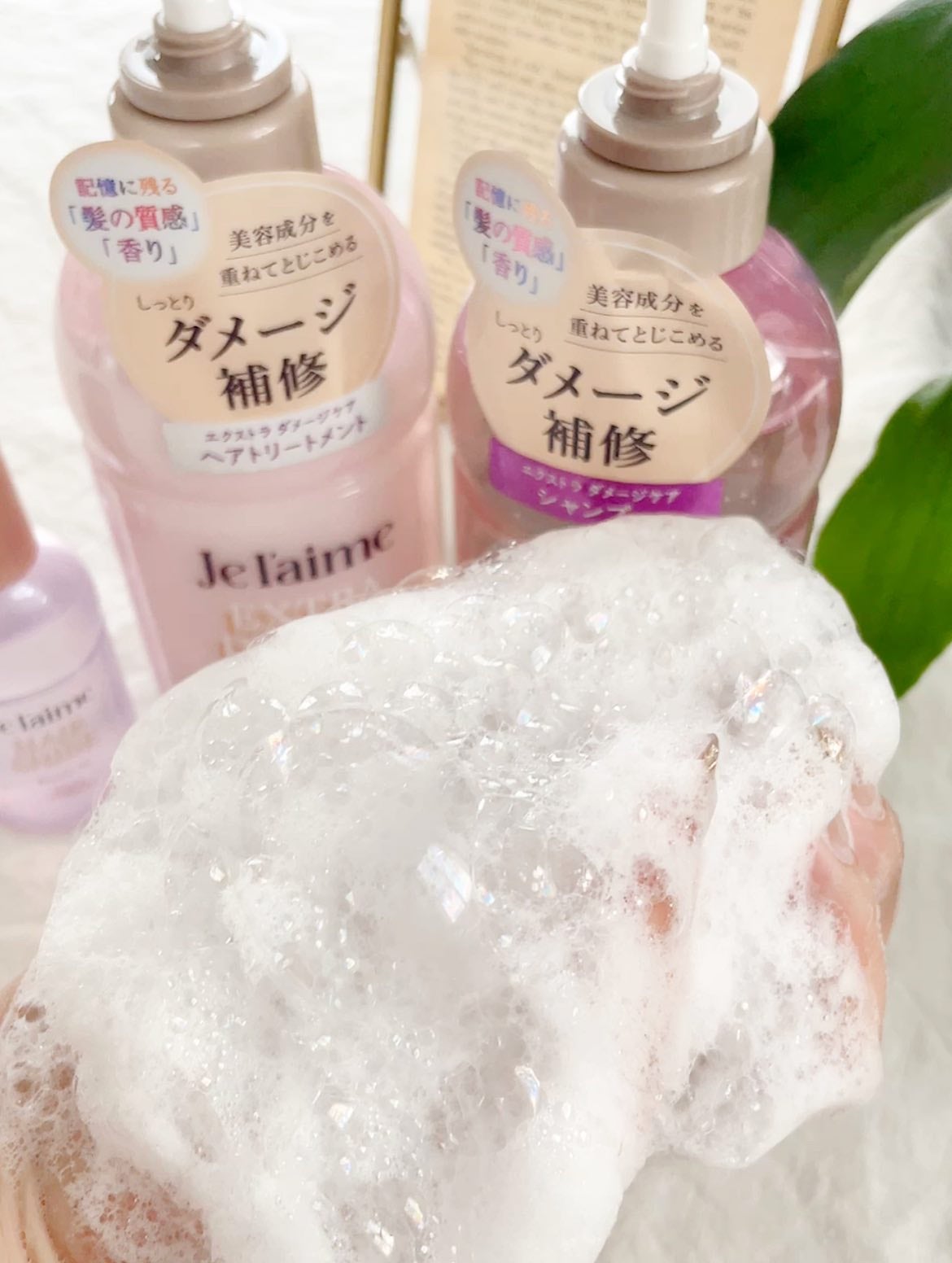 ジュレーム レイヤード シャンプー/ヘアトリートメント (エクストラダメージケア)/Je l'aime/市販シャンプーを使ったクチコミ(4枚目)