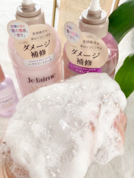 ジュレーム レイヤード シャンプー/ヘアトリートメント (エクストラダメージケア)/Je l'aime/市販シャンプーを使ったクチコミ(4枚目)