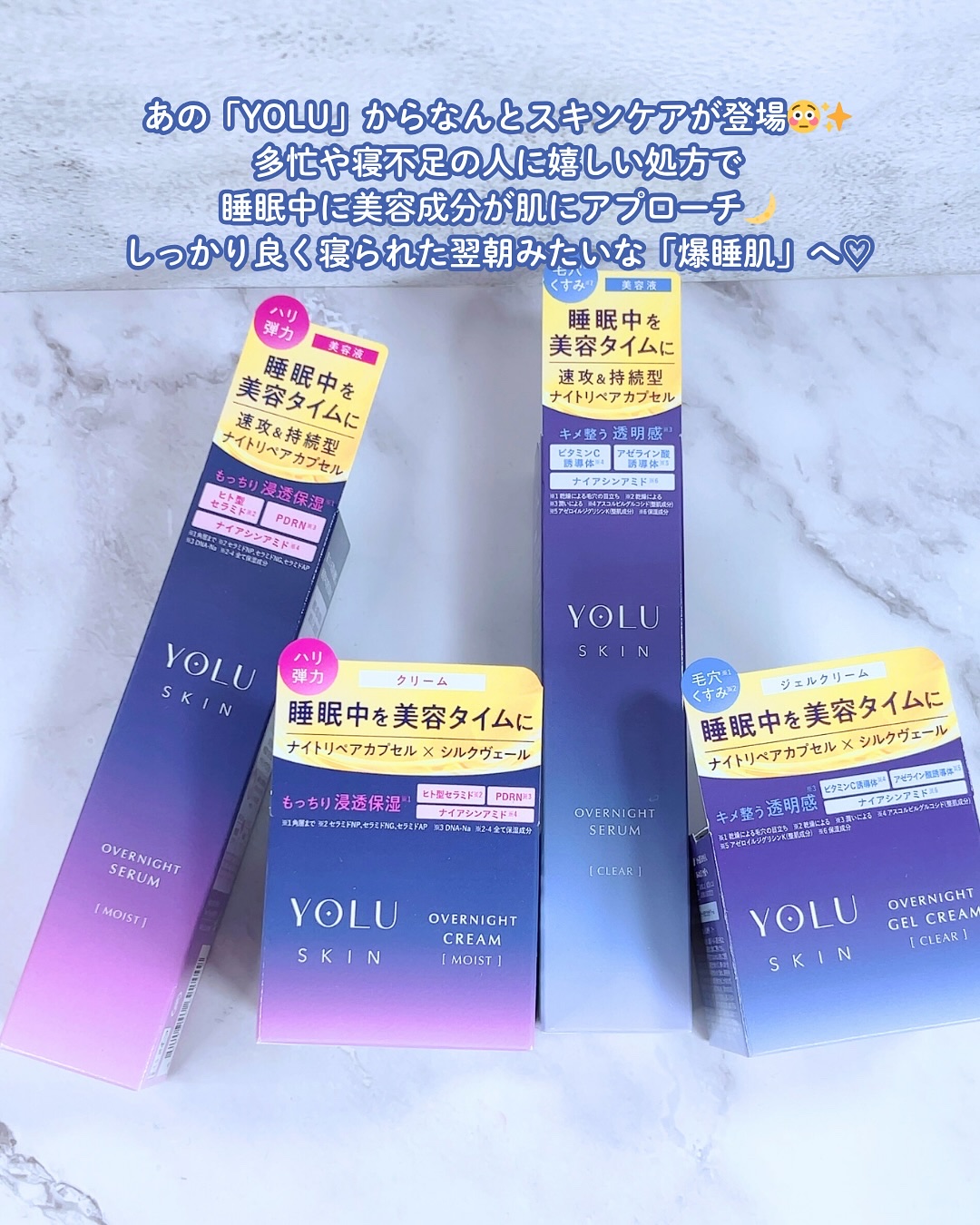 ヨル スキン オーバーナイトセラム モイスト/YOLU/美容液を使ったクチコミ（2枚目）