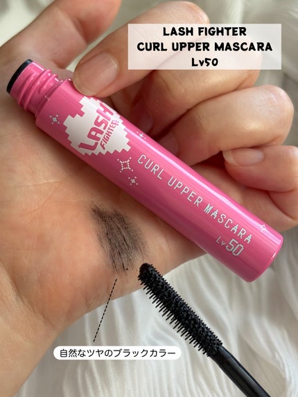 ラッシュファイター カールアッパーマスカラ Lv50/ラッシュファイター/マスカラを使ったクチコミ(2枚目)
