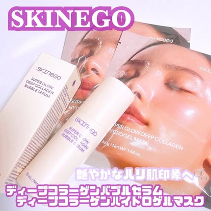 SUPER GLOW DEEP COLLAGEN BUBBLE SERUM/SKINEGO/美容液を使ったクチコミ(1枚目)