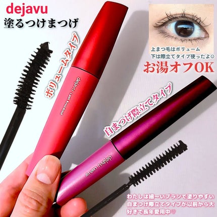 ありちゃん@フォロバ100🤍 on LIPS 「デジャヴュさま(@dejavu_official.jp)からい..」(2枚目)