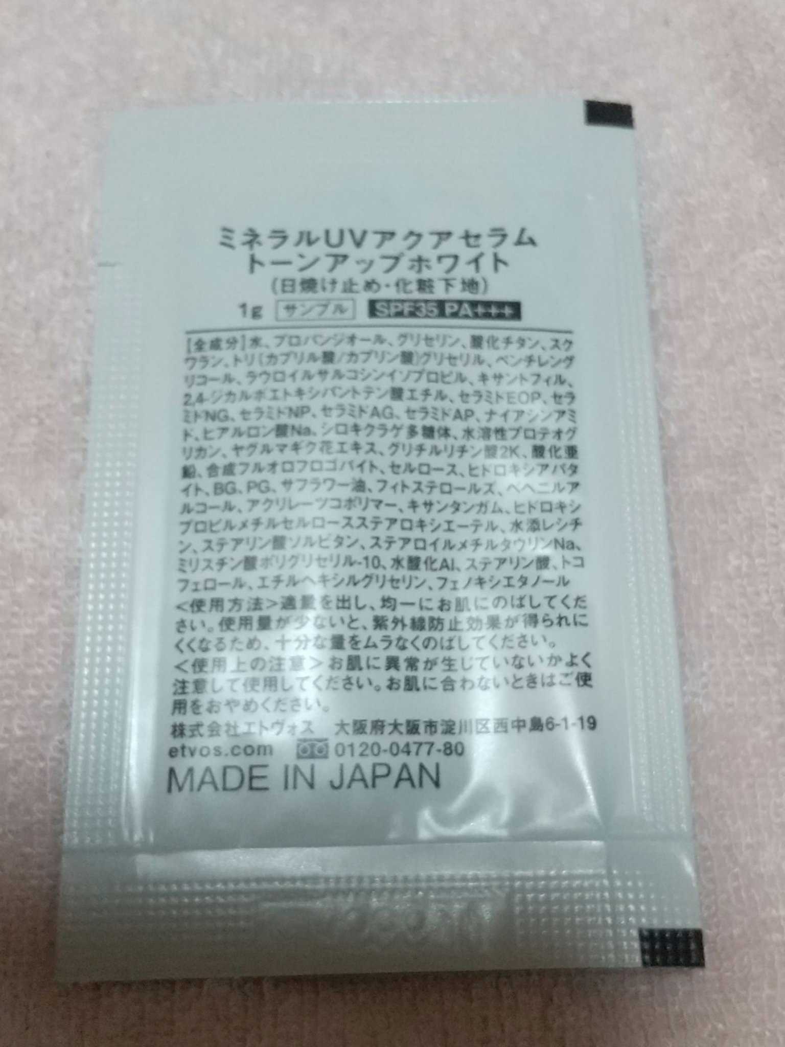 ミネラルUVアクアセラム/エトヴォス/美容液を使ったクチコミ（2枚目）