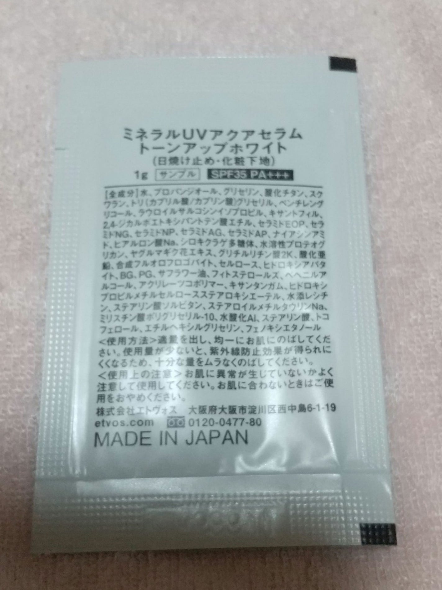 ミネラルUVアクアセラム/エトヴォス/美容液を使ったクチコミ(2枚目)