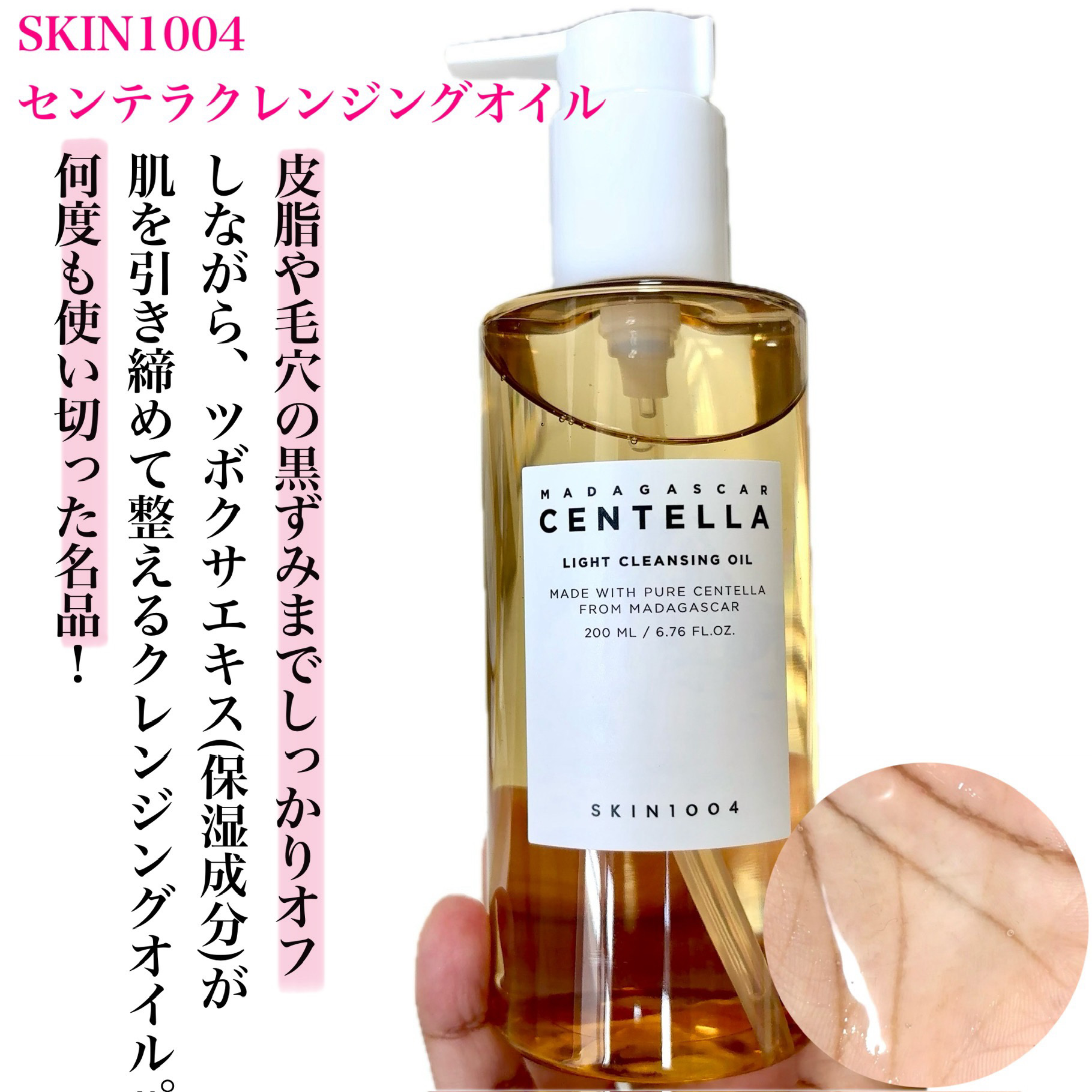 センテラ アンプル/SKIN1004/美容液を使ったクチコミ（3枚目）