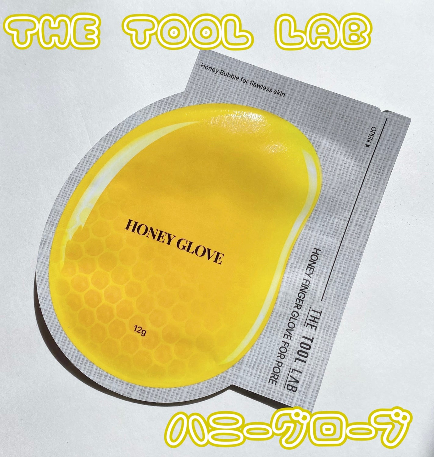 ハニーフィンガーグローブフォーポア/THE TOOL LAB/洗い流すパック・マスクを使ったクチコミ(1枚目)