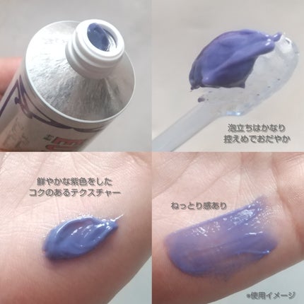 ホワイトニングパープルコレクター歯磨き粉/EUTHYMOL/その他を使ったクチコミ(3枚目)