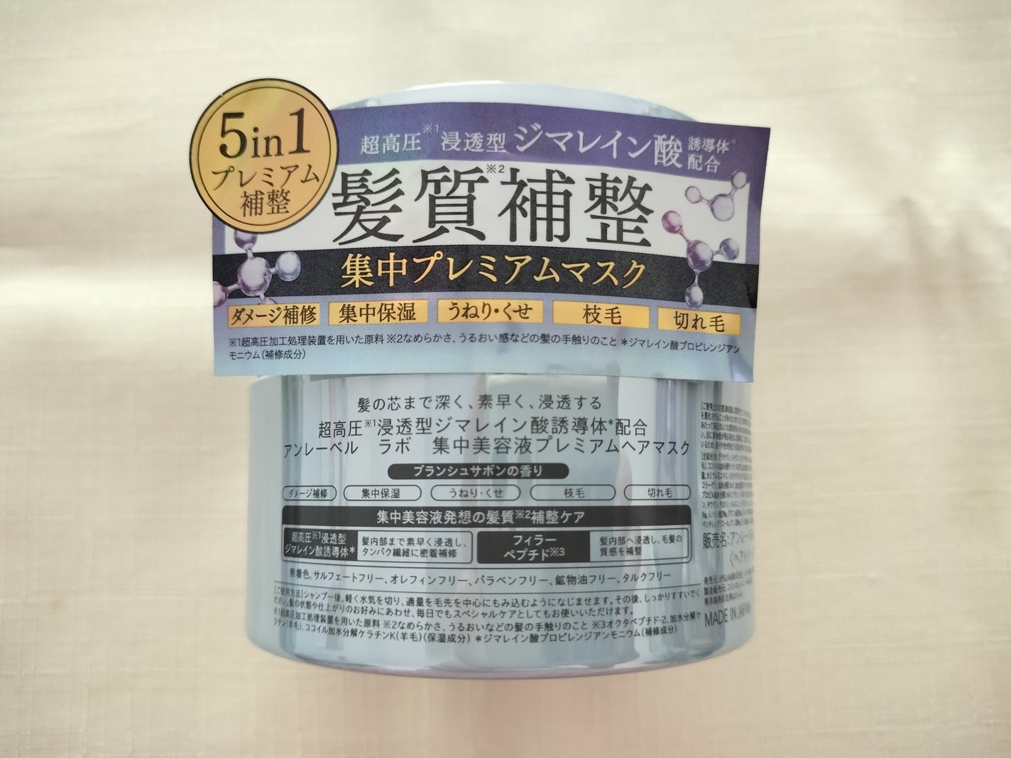 * a y a * on LIPS 「アンレーベルラボDAPヘアマスクを先行発売していたLOFTで購..」(4枚目)