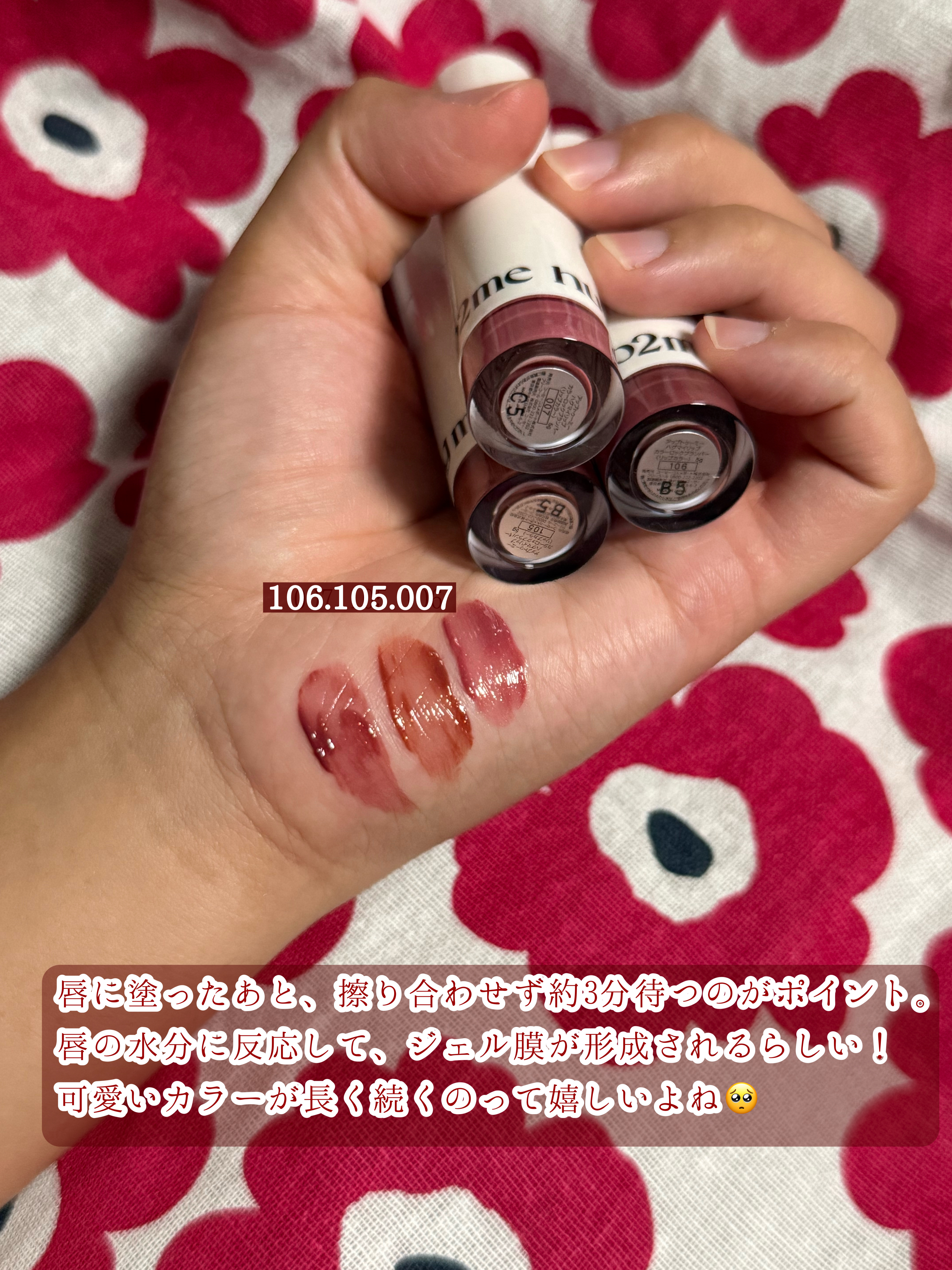 アップトゥーミー　ハグマイリップ　カラーロックプランパー/up2me/リッププランパーを使ったクチコミ（3枚目）