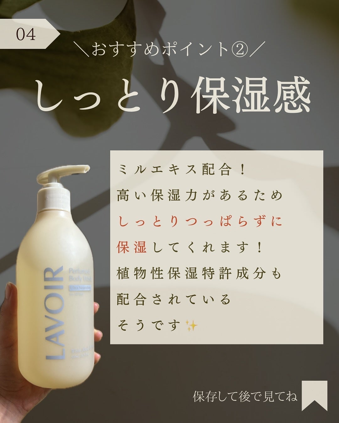 パフューム ボディウォッシュ ホワイトムスク&アンバー/LAVOIR/ボディソープを使ったクチコミ(5枚目)