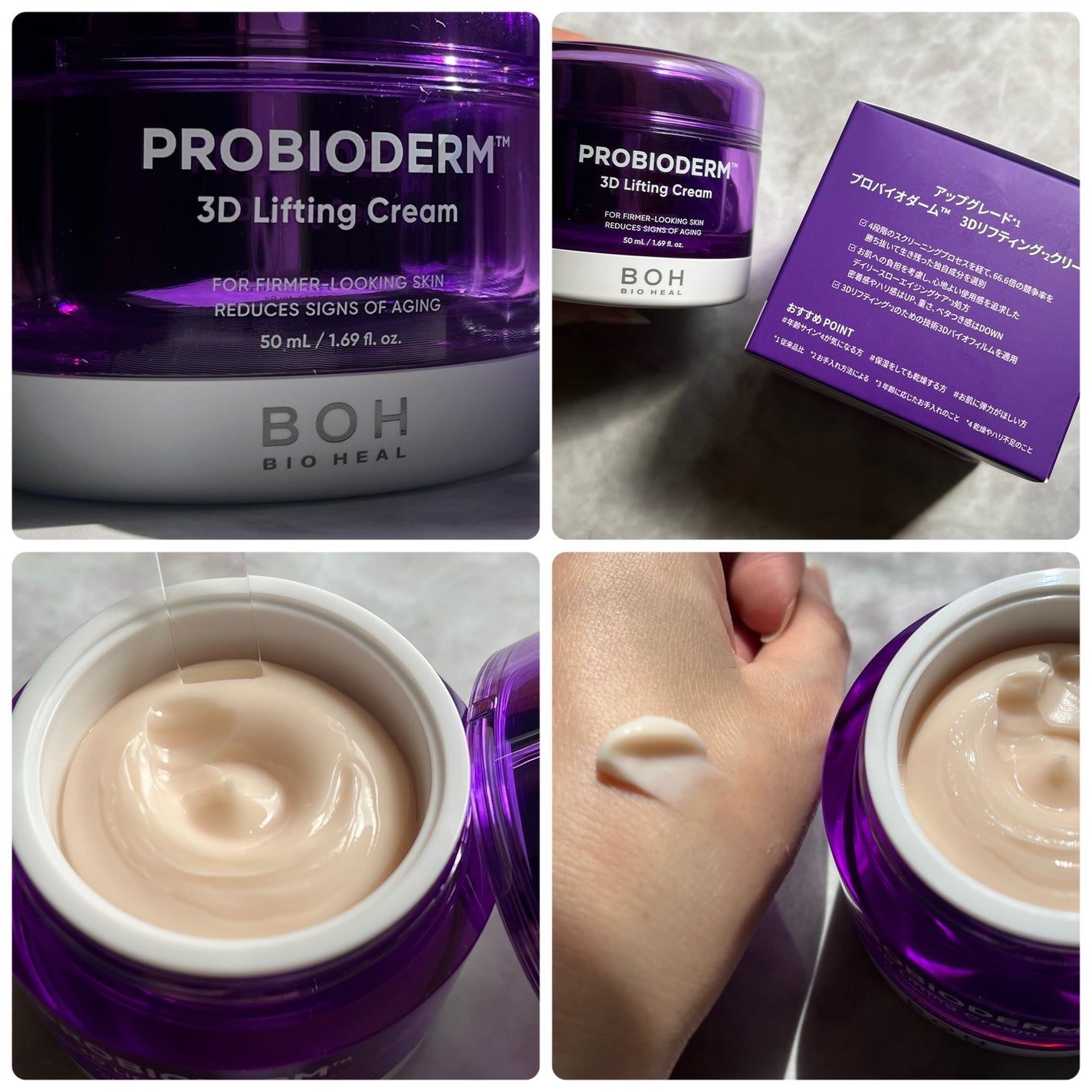 バイオヒールボ プロバイオダーム 3Dリフティングクリーム/BIOHEAL BOH/フェイスクリームを使ったクチコミ(3枚目)