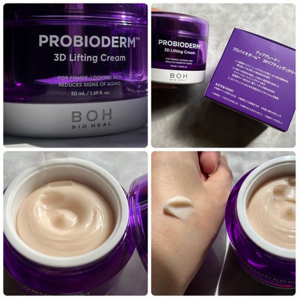 バイオヒールボ プロバイオダーム 3Dリフティングクリーム/BIOHEAL BOH/フェイスクリームを使ったクチコミ(3枚目)