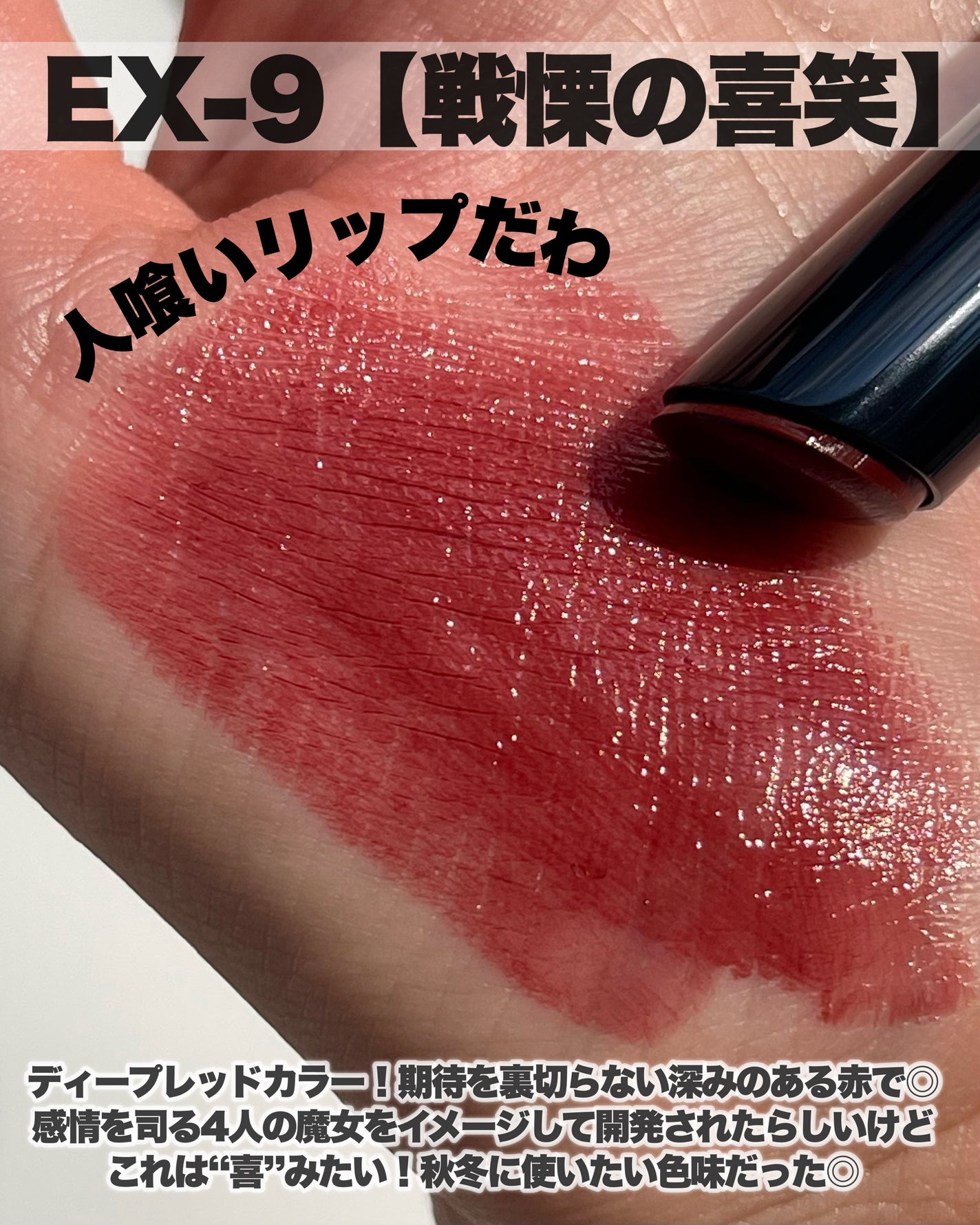 ケイト リップモンスター/KATE/口紅を使ったクチコミ(2枚目)