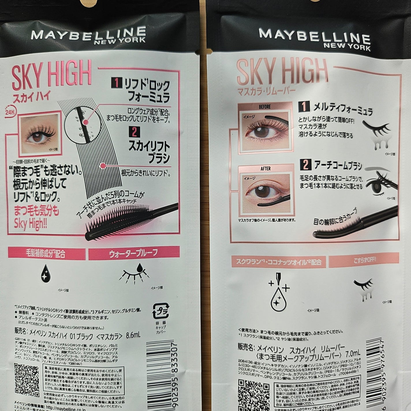 スカイハイ/MAYBELLINE NEW YORK/マスカラを使ったクチコミ(7枚目)
