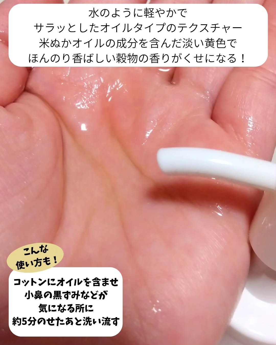 ライスフィラ クレンジングオイル/HAYEJIN/オイルクレンジングを使ったクチコミ（3枚目）