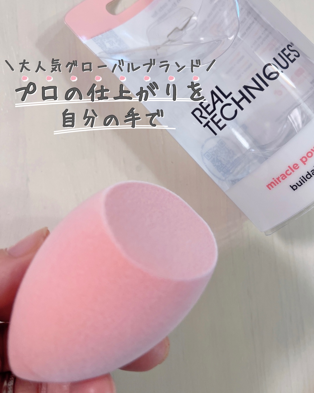 を使ったクチコミ（1枚目）