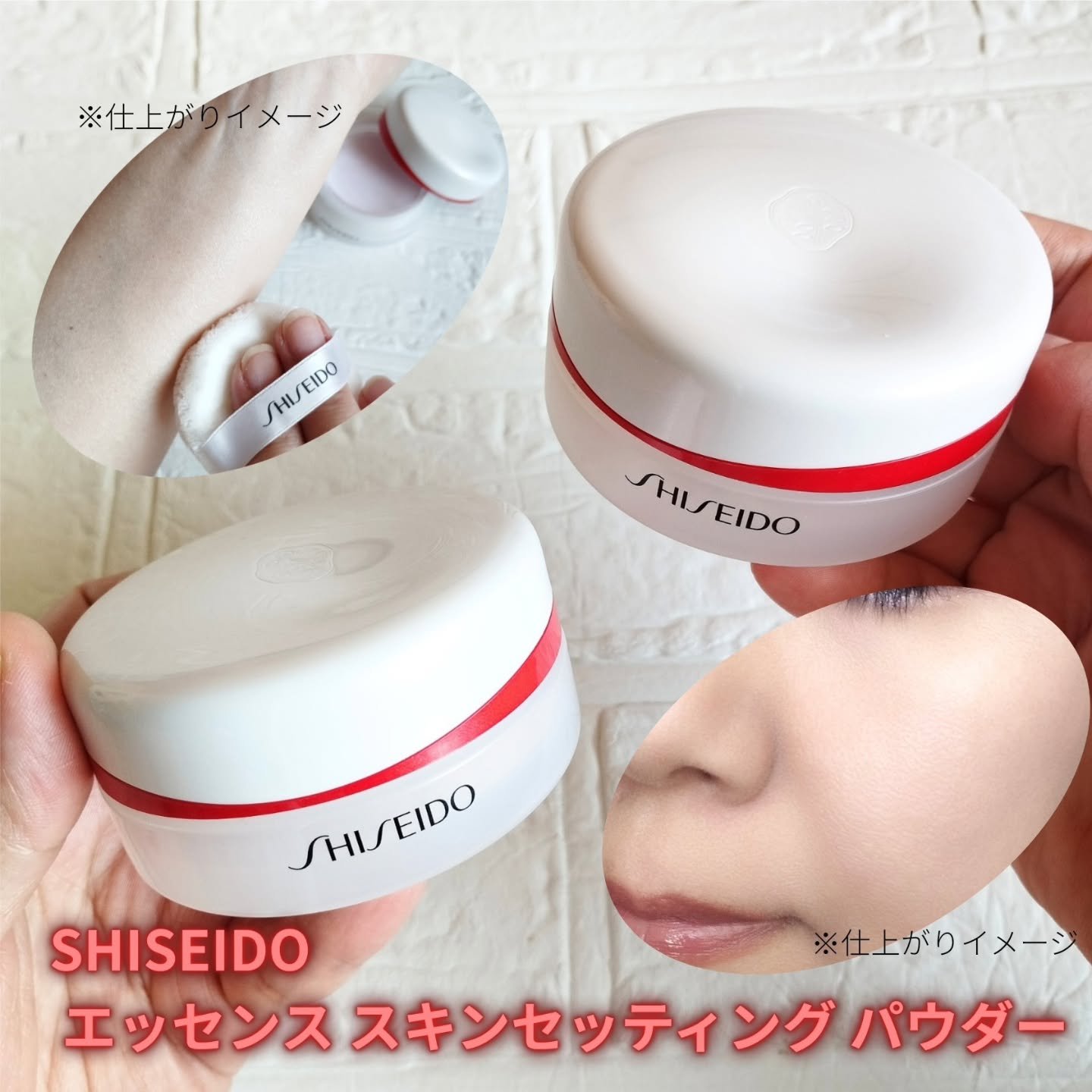 SHISEIDO エッセンス スキンセッティング パウダー/SHISEIDO/ルースパウダーを使ったクチコミ（1枚目）