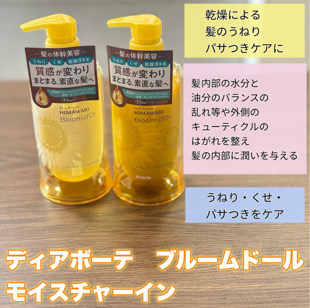 トリートメントリペアミルク/ディアボーテ/ヘアミルクを使ったクチコミ（2枚目）