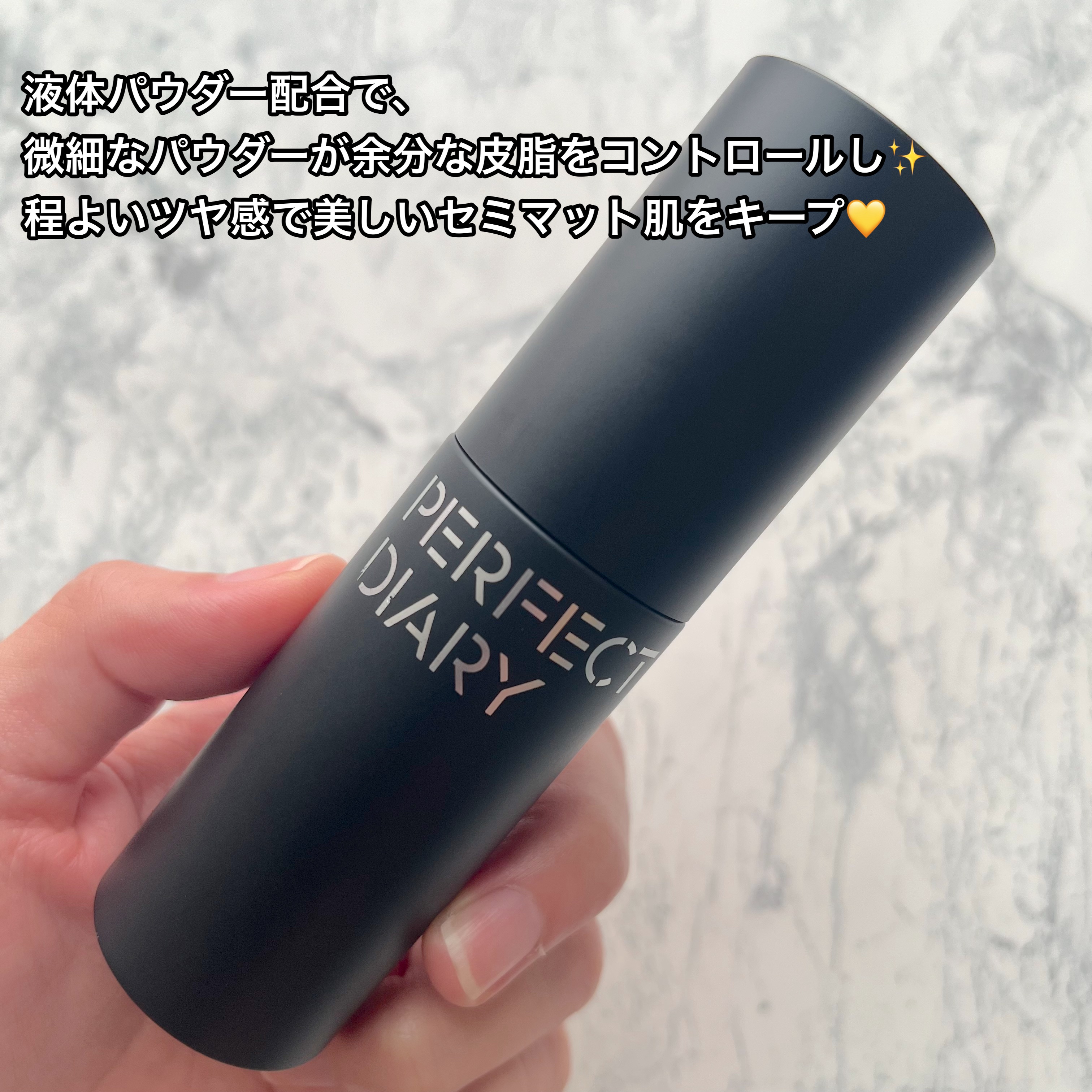 トランスルーシェント ブルーリング セッティング スプレー/PERFECT DIARY/フィックスミストを使ったクチコミ（2枚目）