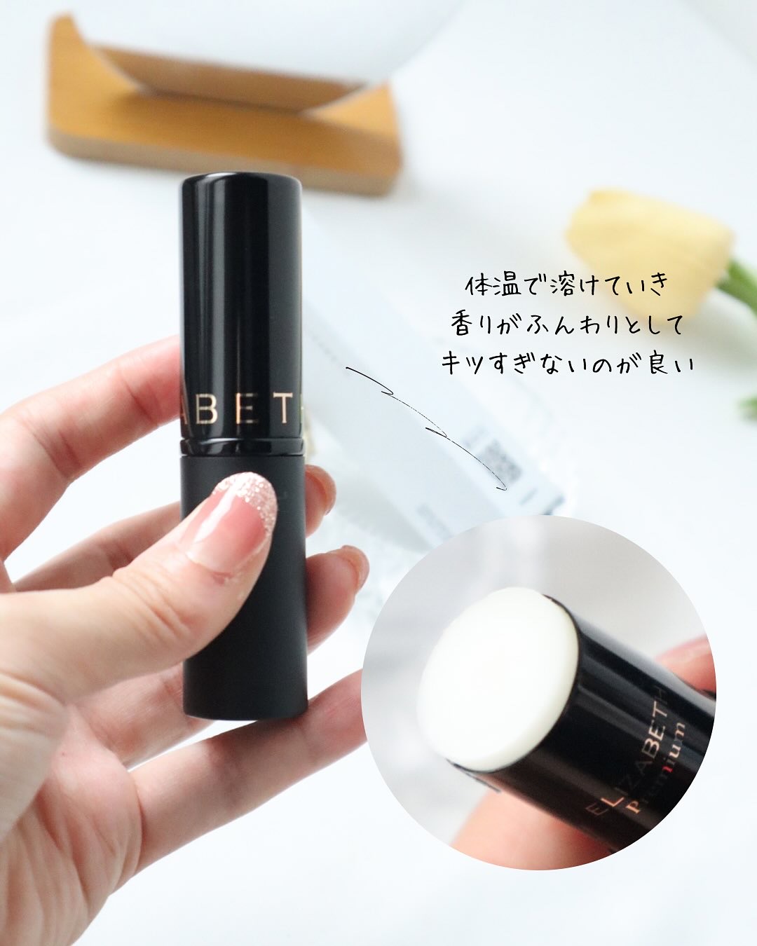 スティック パヒューム/エリザベス/香水(その他)を使ったクチコミ（2枚目）