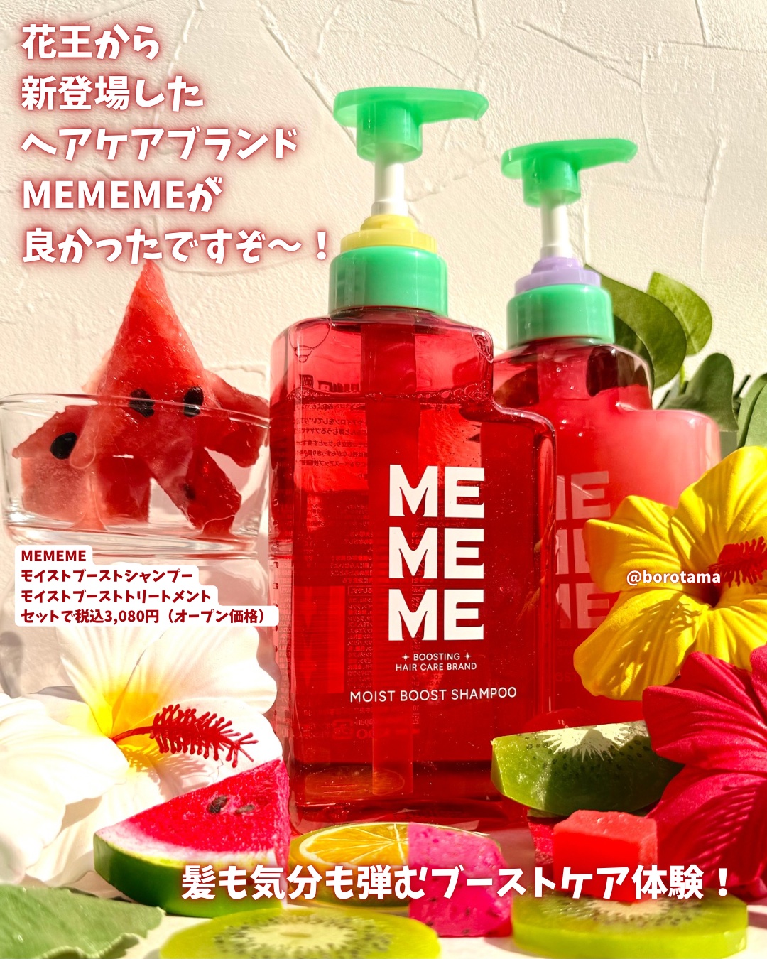 モイストブーストシャンプー／モイストブーストトリートメント/MEMEME/市販シャンプーを使ったクチコミ（2枚目）