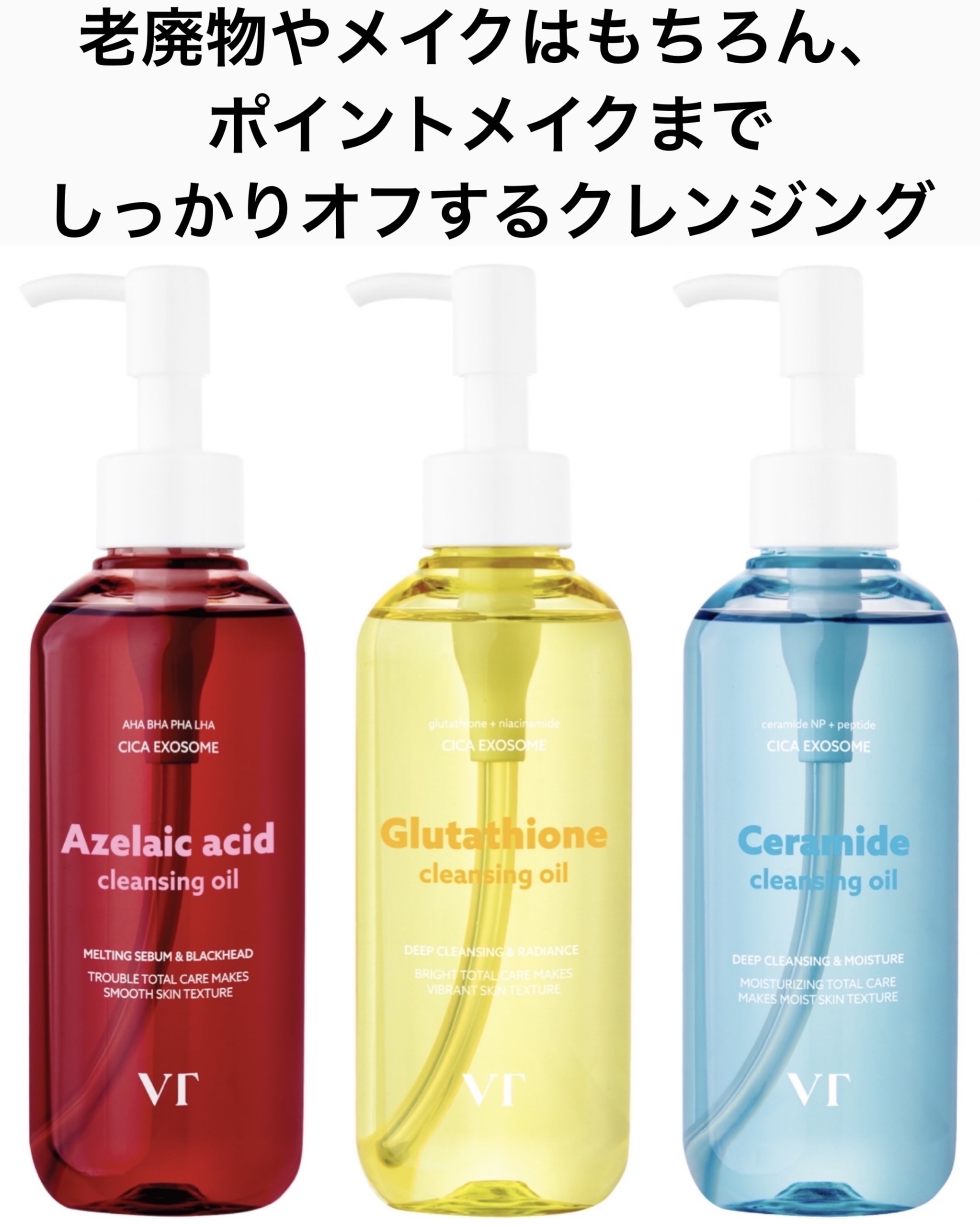 グルタチオングロウ クレンジングオイル/VT/オイルクレンジングを使ったクチコミ（2枚目）