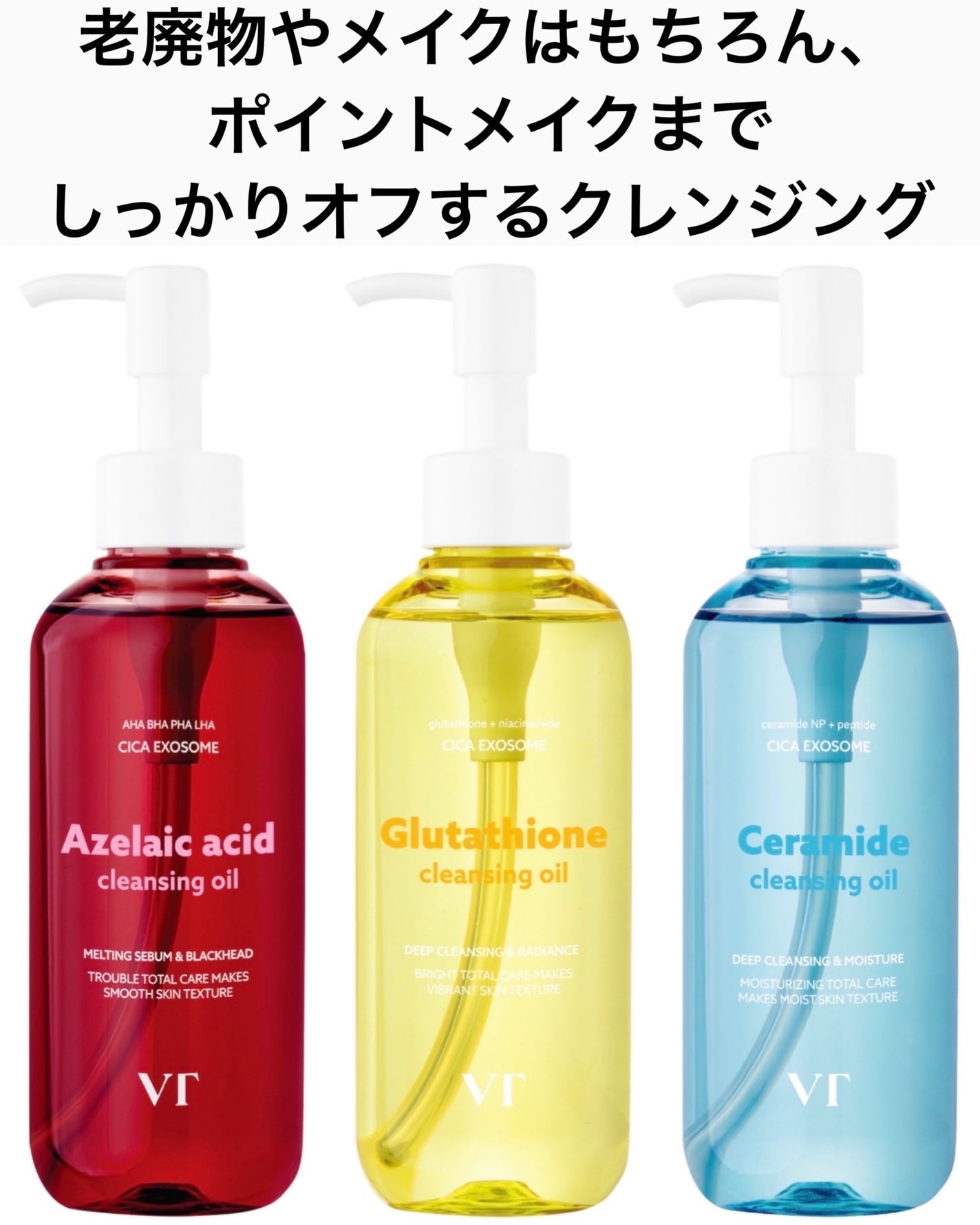 AZケア クレンジングオイル/VT/オイルクレンジングを使ったクチコミ(2枚目)