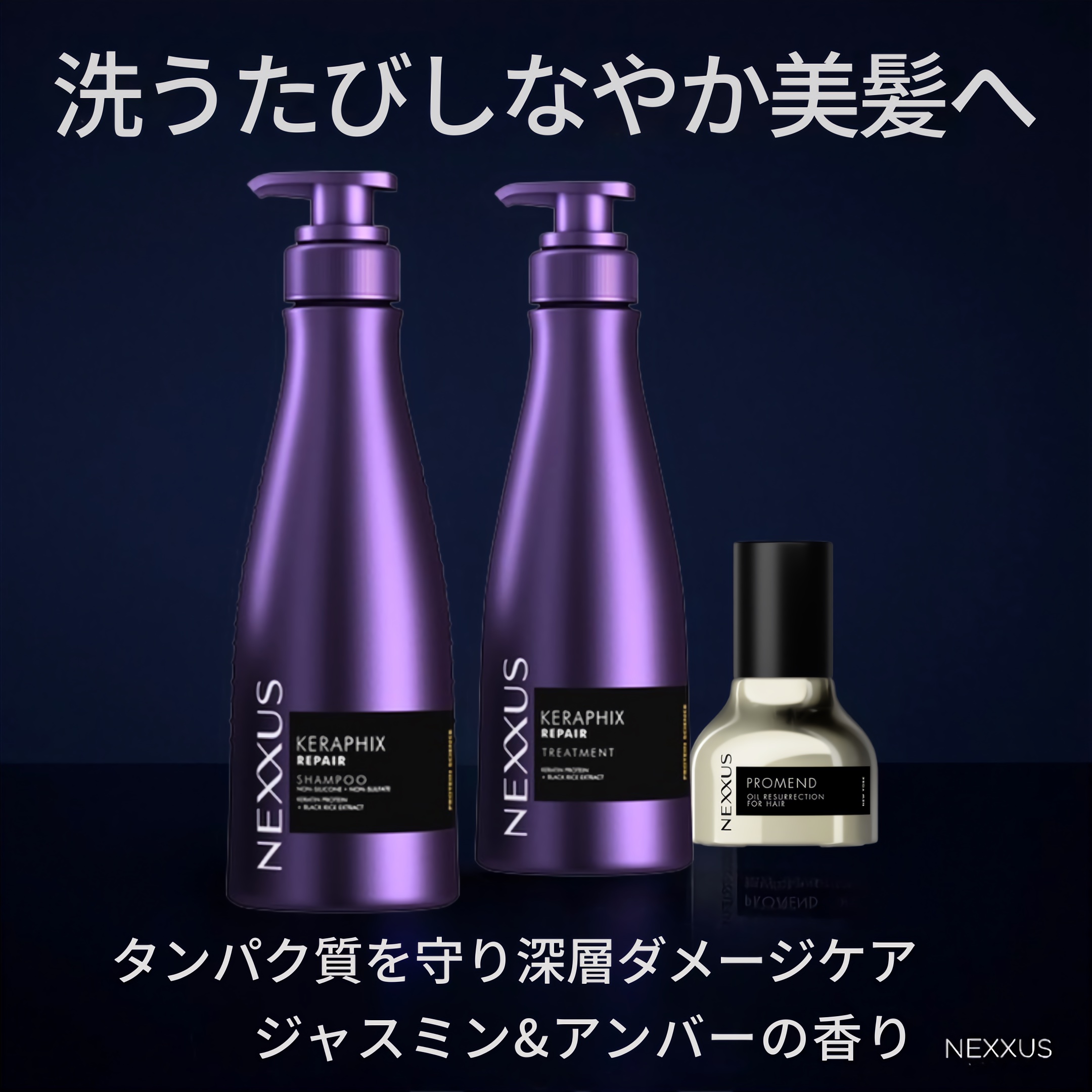 ネクサス ケラフィックスリペア シャンプー/トリートメント/NEXXUS(ネクサス)/市販シャンプーを使ったクチコミ（1枚目）