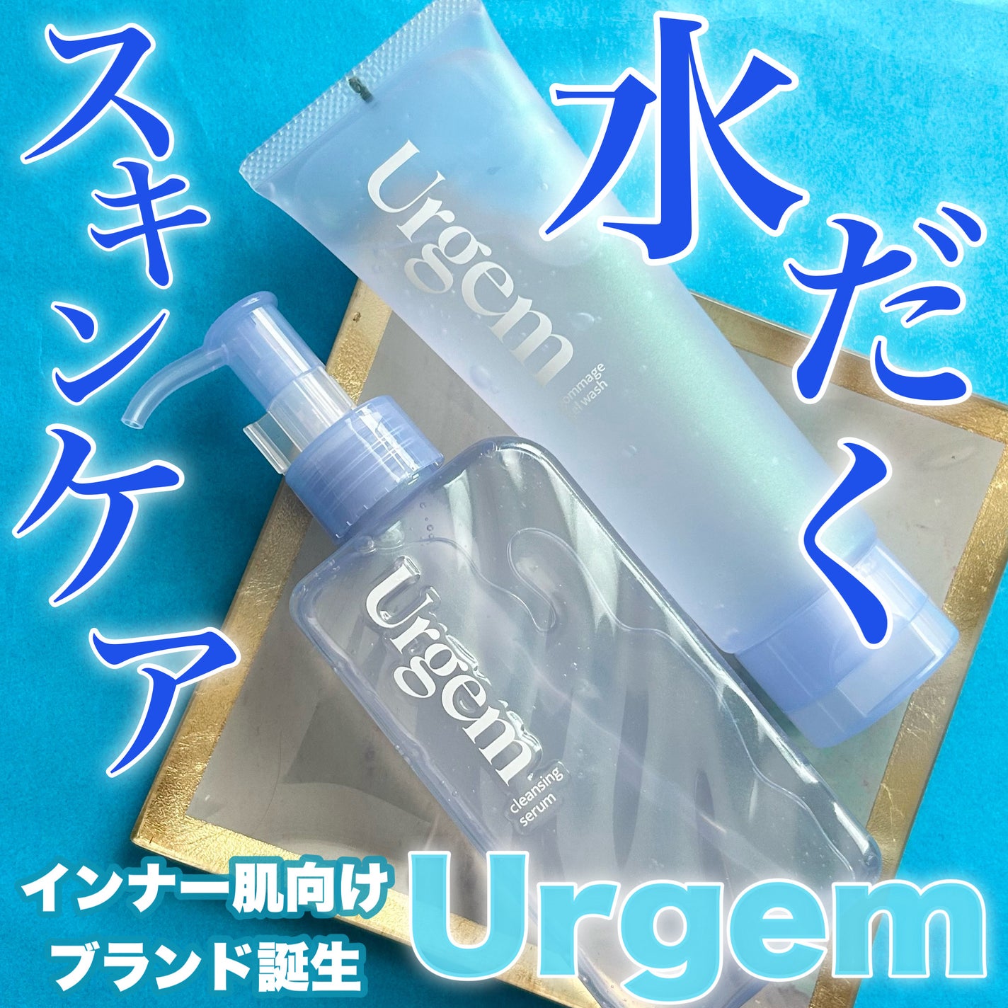 ウルジェム 蜜水感クレンジングセラム/Urgem/クレンジングジェルを使ったクチコミ(1枚目)