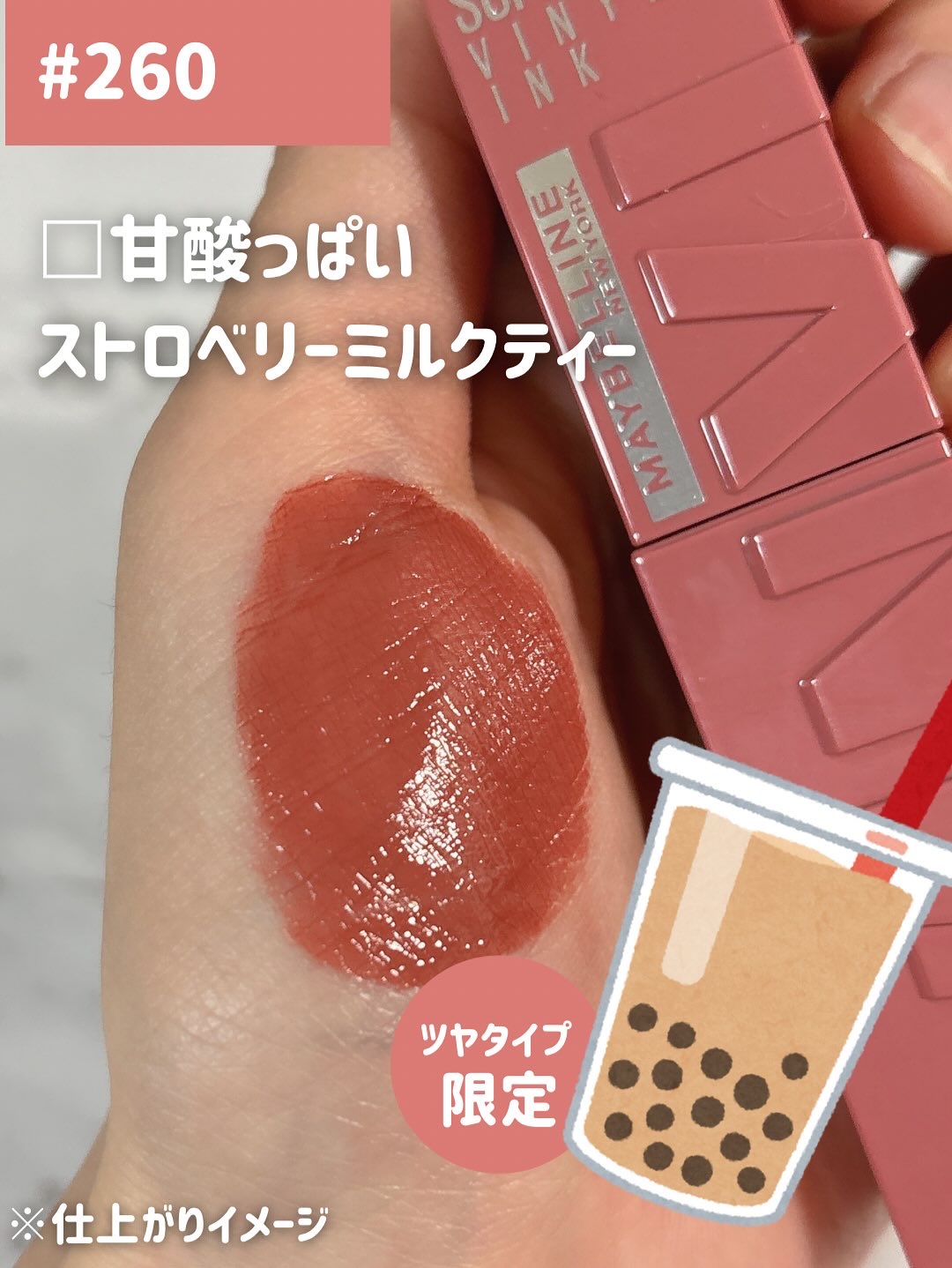SPステイ マットインク/MAYBELLINE NEW YORK/口紅を使ったクチコミ（3枚目）