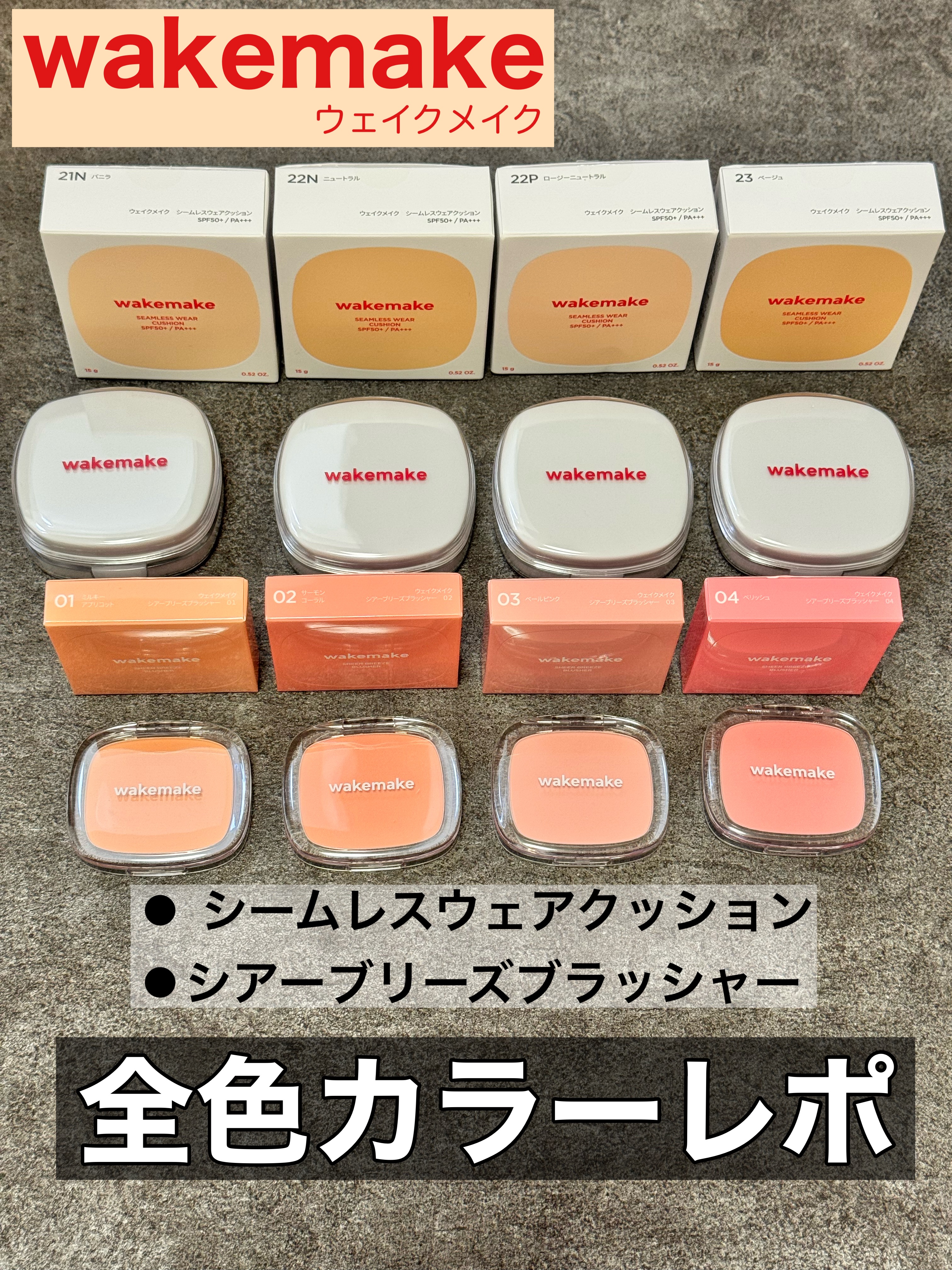 シームレスウェアクッション/wakemake/クッションファンデーションを使ったクチコミ（1枚目）