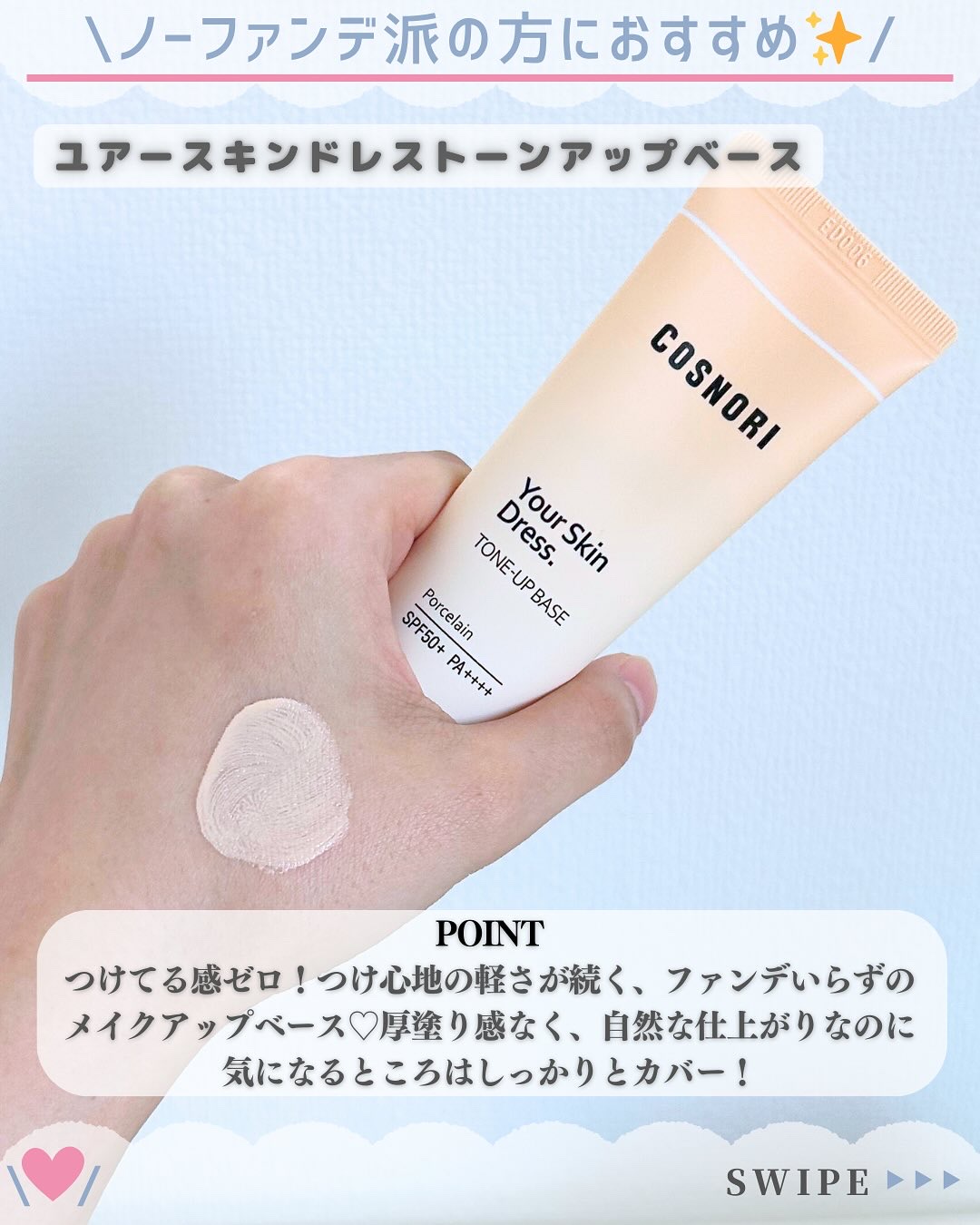 perfect setting mascara /COSNORI/マスカラを使ったクチコミ（2枚目）