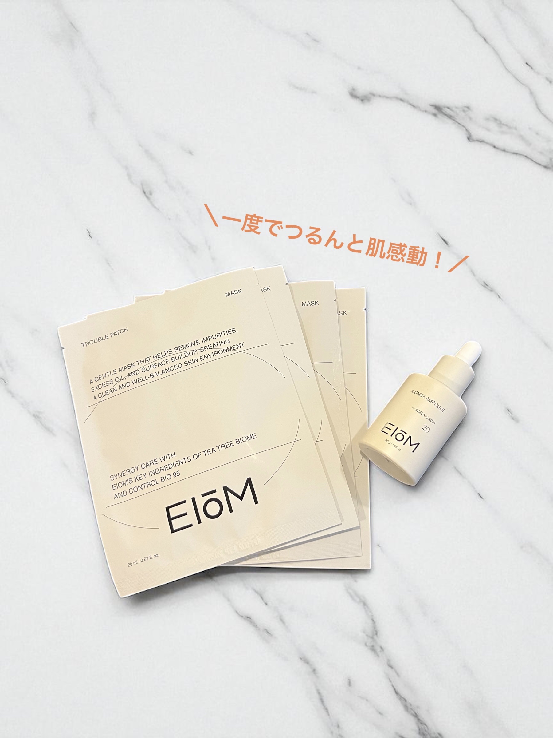 トラブルパッチマスク/EIOM/その他スキンケアを使ったクチコミ（1枚目）