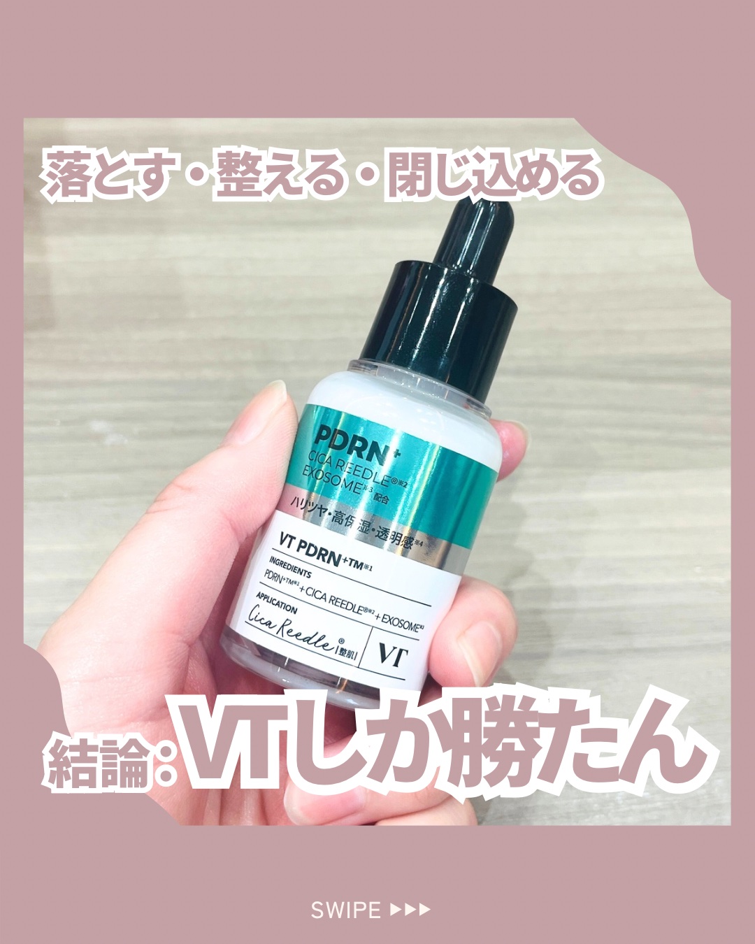 PDRN カプセルクリーム 100/VT/フェイスクリームを使ったクチコミ（1枚目）