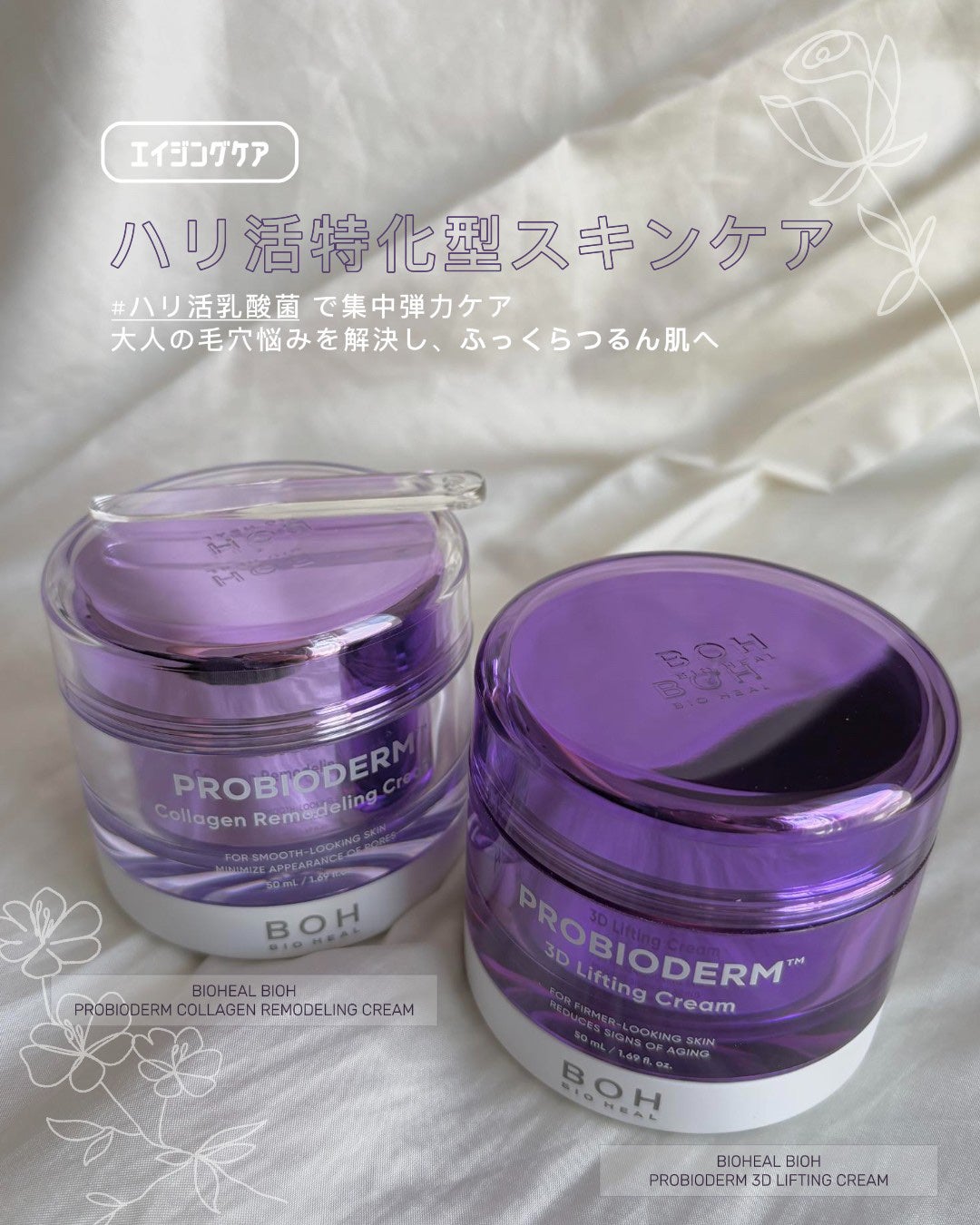 ãã€ãªããŒã«ã ãããã€ãªããŒã 3Dãªããã£ã³ã°ã¯ãªãŒã /BIOHEAL BOH/ãã§ã€ã¹ã¯ãªãŒã ã䜿ã£ãã¯ãã³ãïŒ1æç®ïŒ