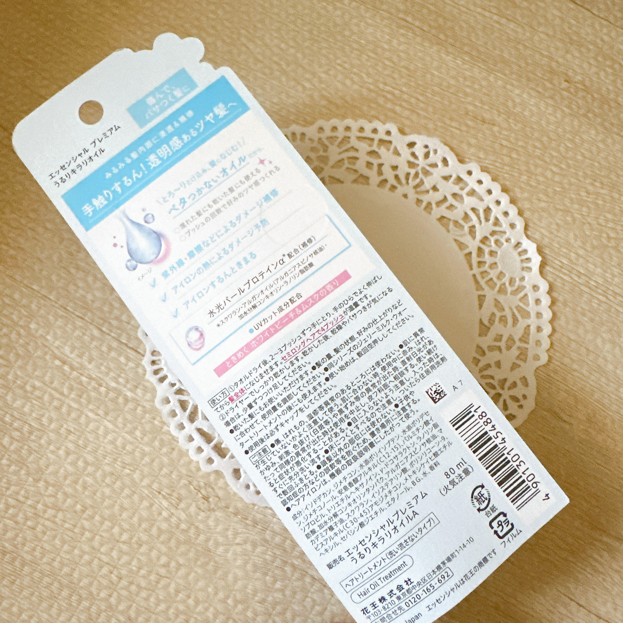 エッセンシャル プレミアム うるりキラリオイル/エッセンシャル/ヘアオイルを使ったクチコミ（3枚目）