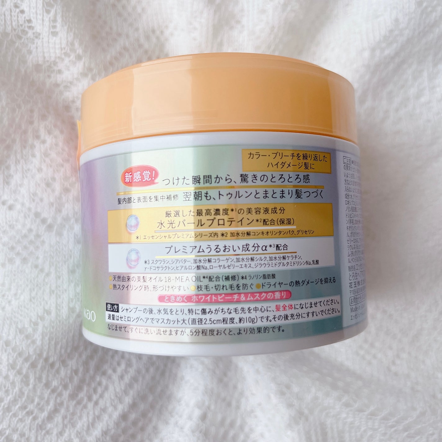 エッセンシャルプレミアム とろ生ヘアマスク/エッセンシャル/ヘアマスク・ヘアパックを使ったクチコミ(3枚目)