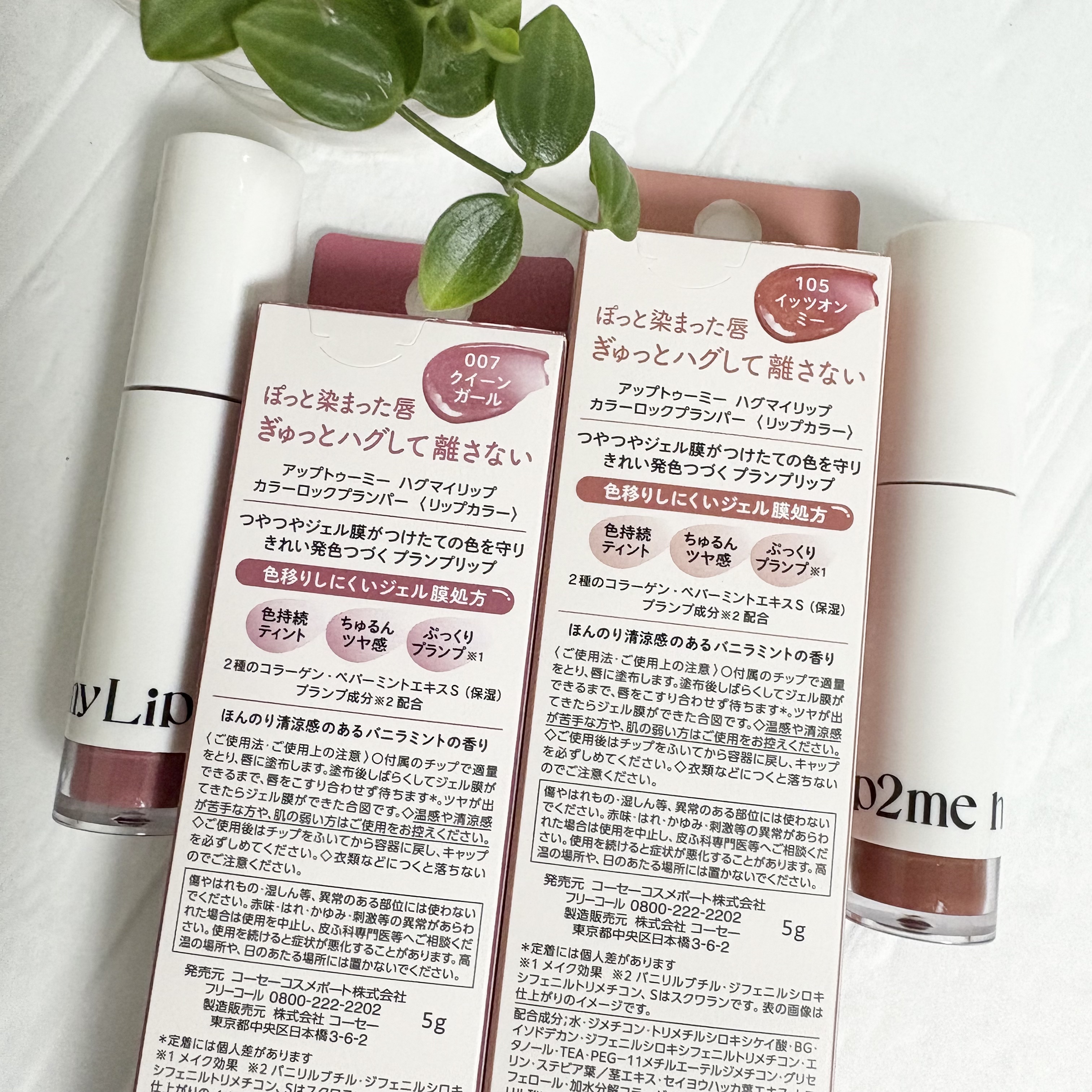 アップトゥーミー　ハグマイリップ　カラーロックプランパー/up2me/リッププランパーを使ったクチコミ（3枚目）